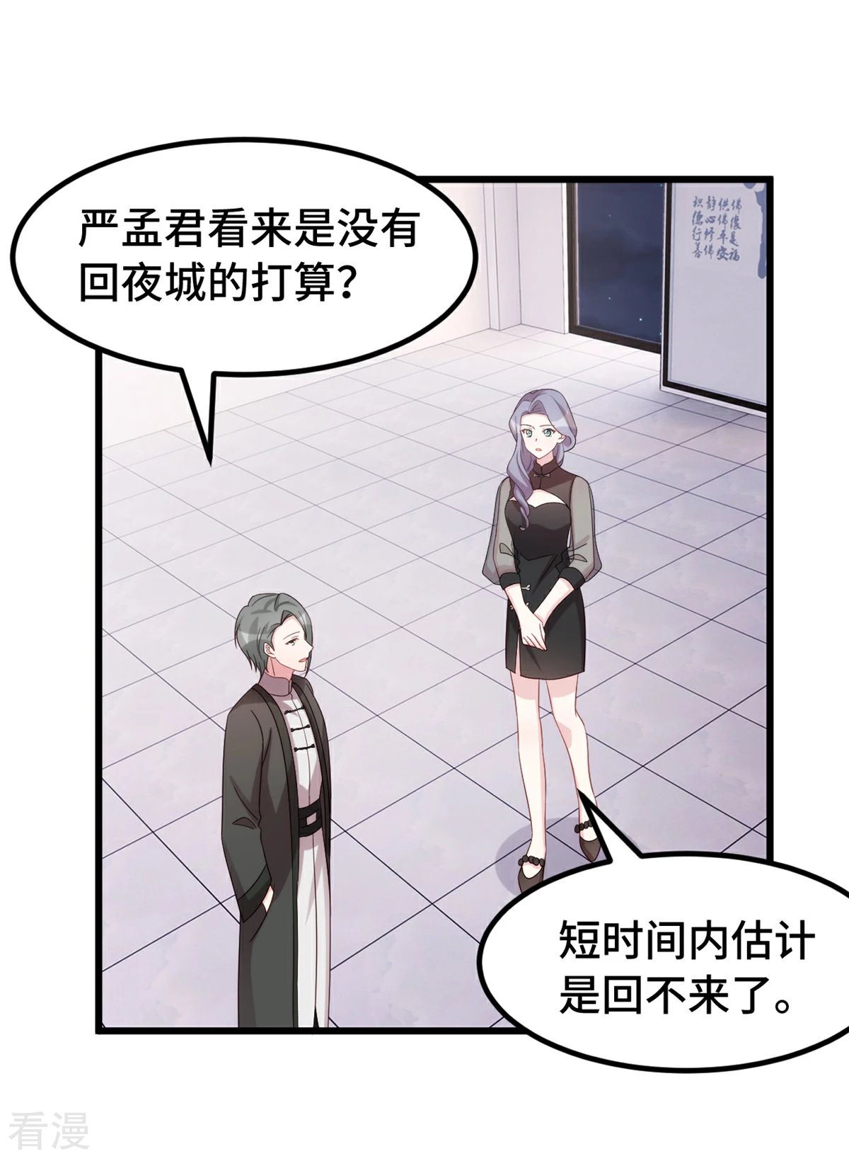 最终话 我一定会回来的