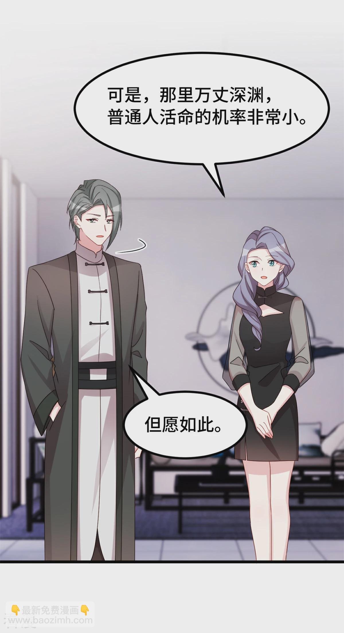 最终话 我一定会回来的