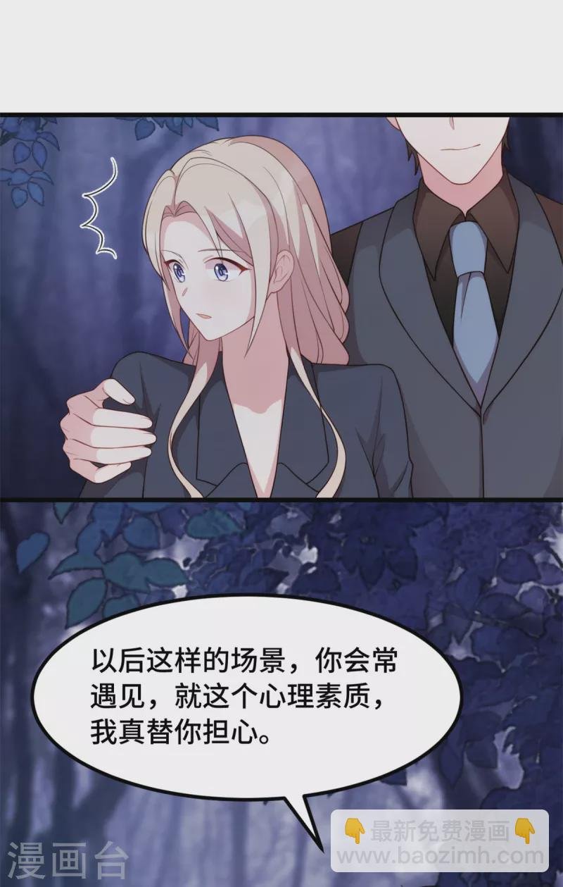 第114话 我一定会回来的