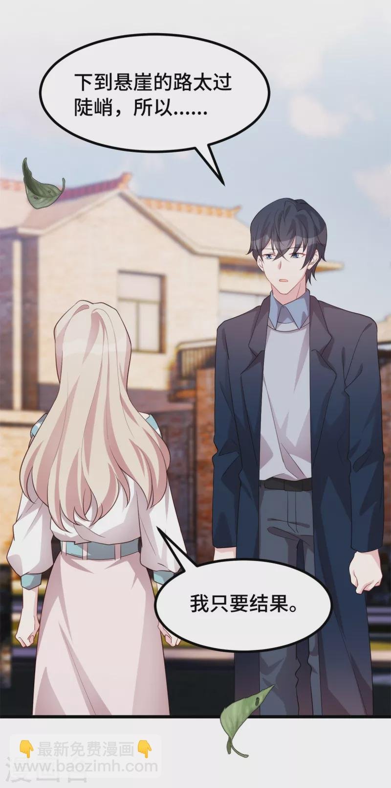 第114话 我一定会回来的
