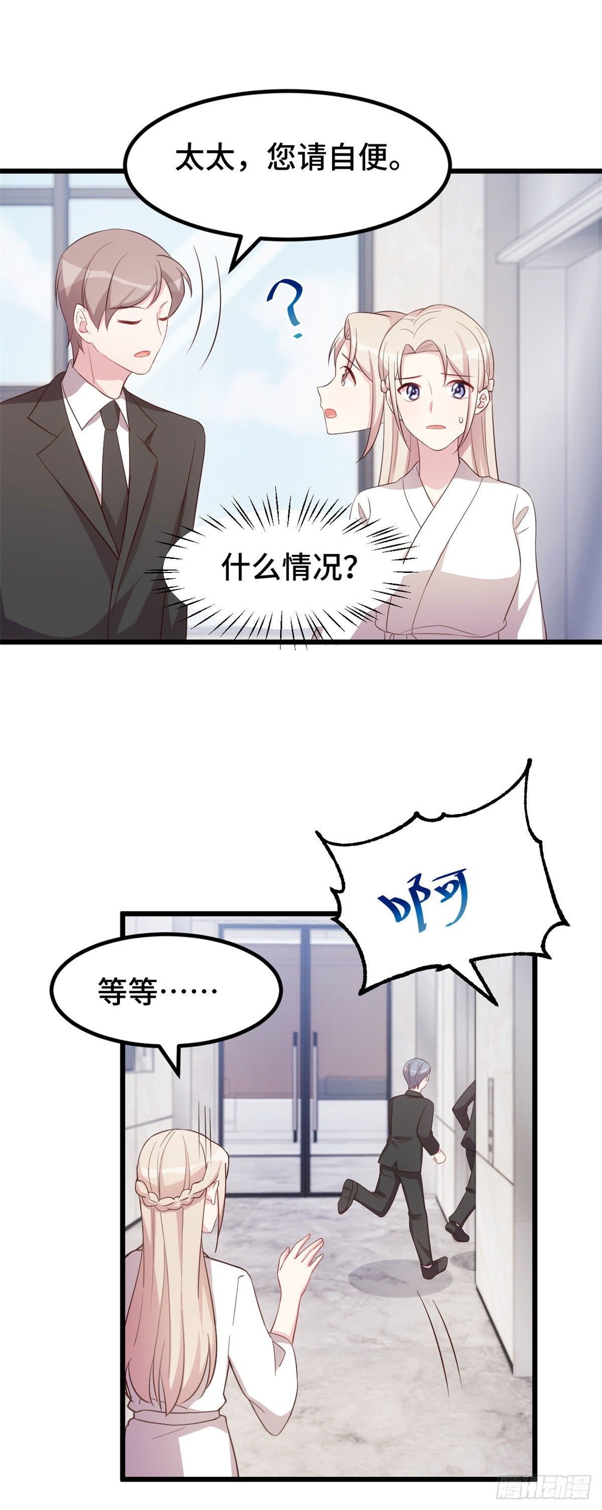 第11话 对你的吻戏不满