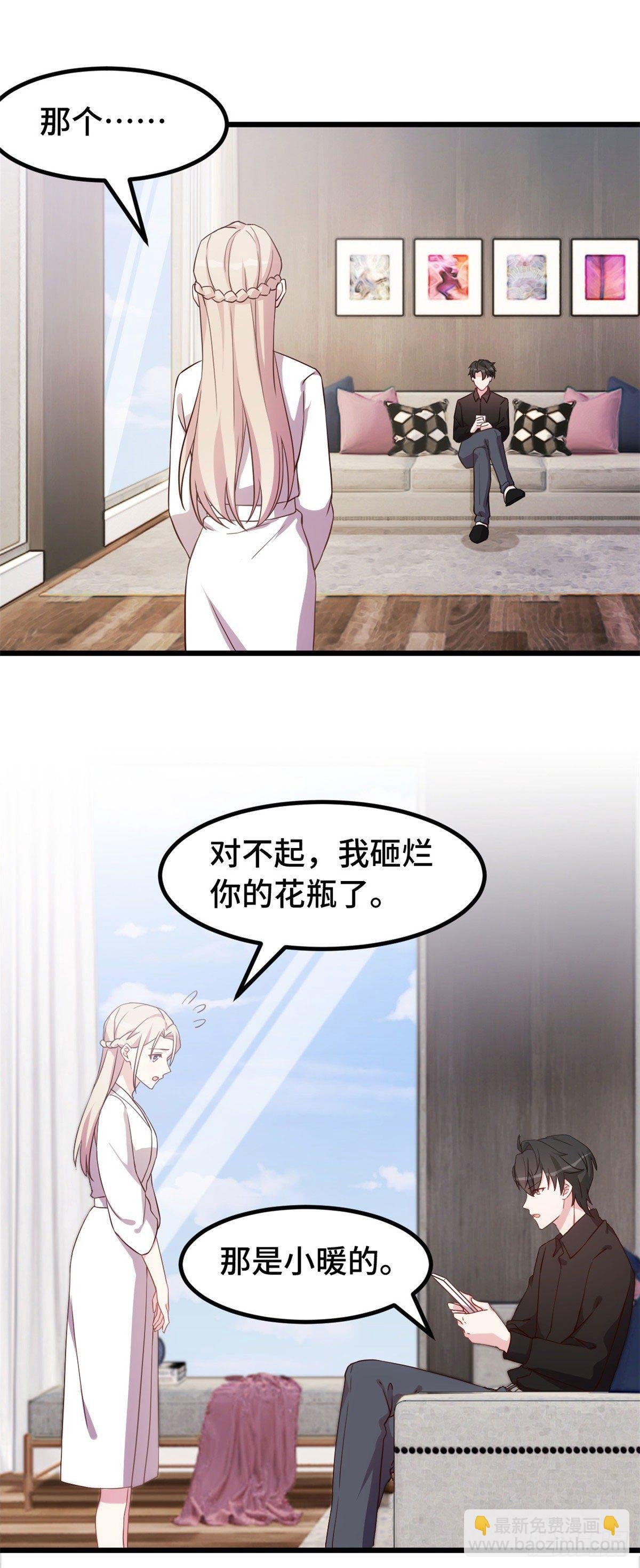 第11话 对你的吻戏不满