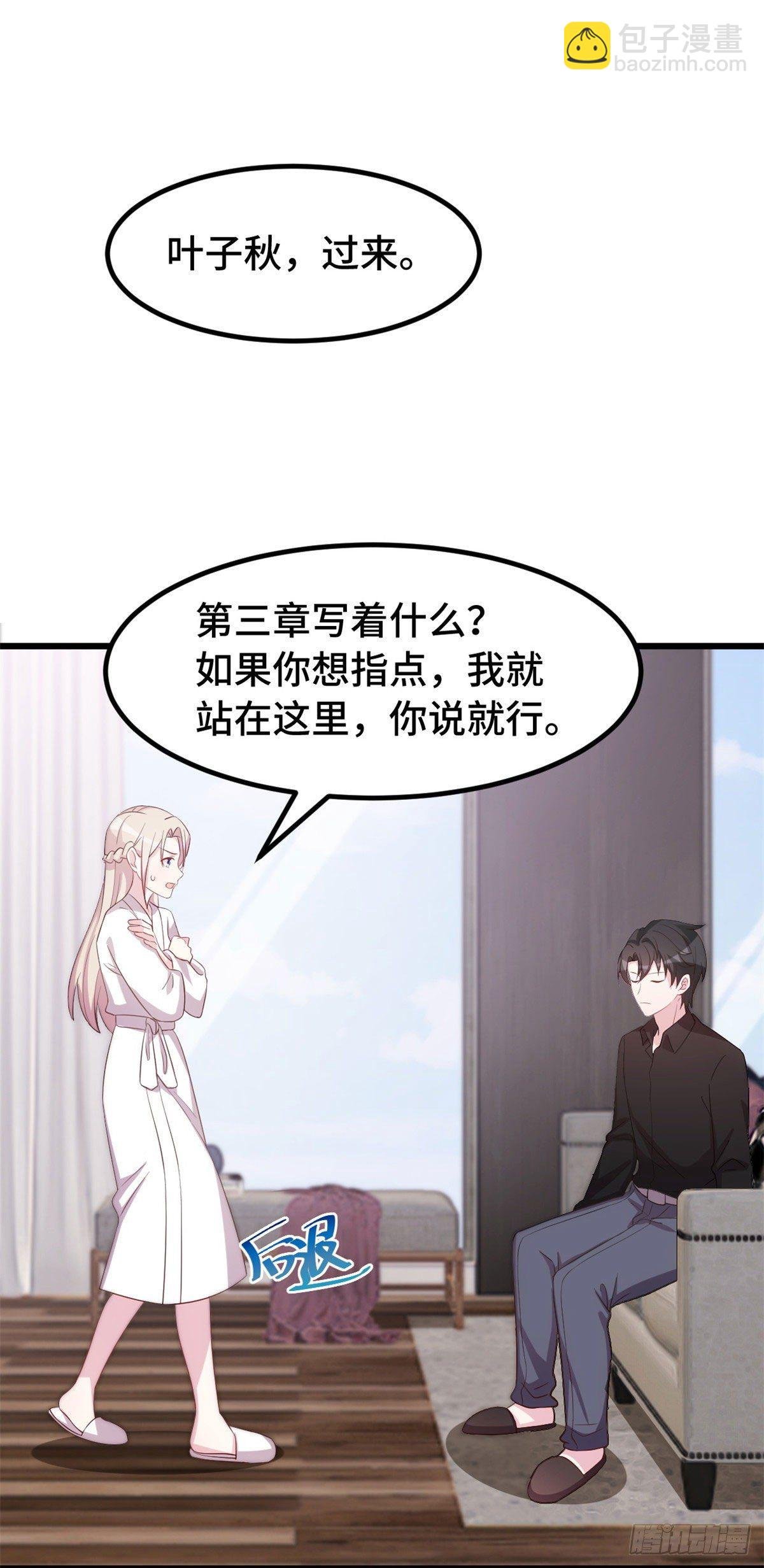第11话 对你的吻戏不满