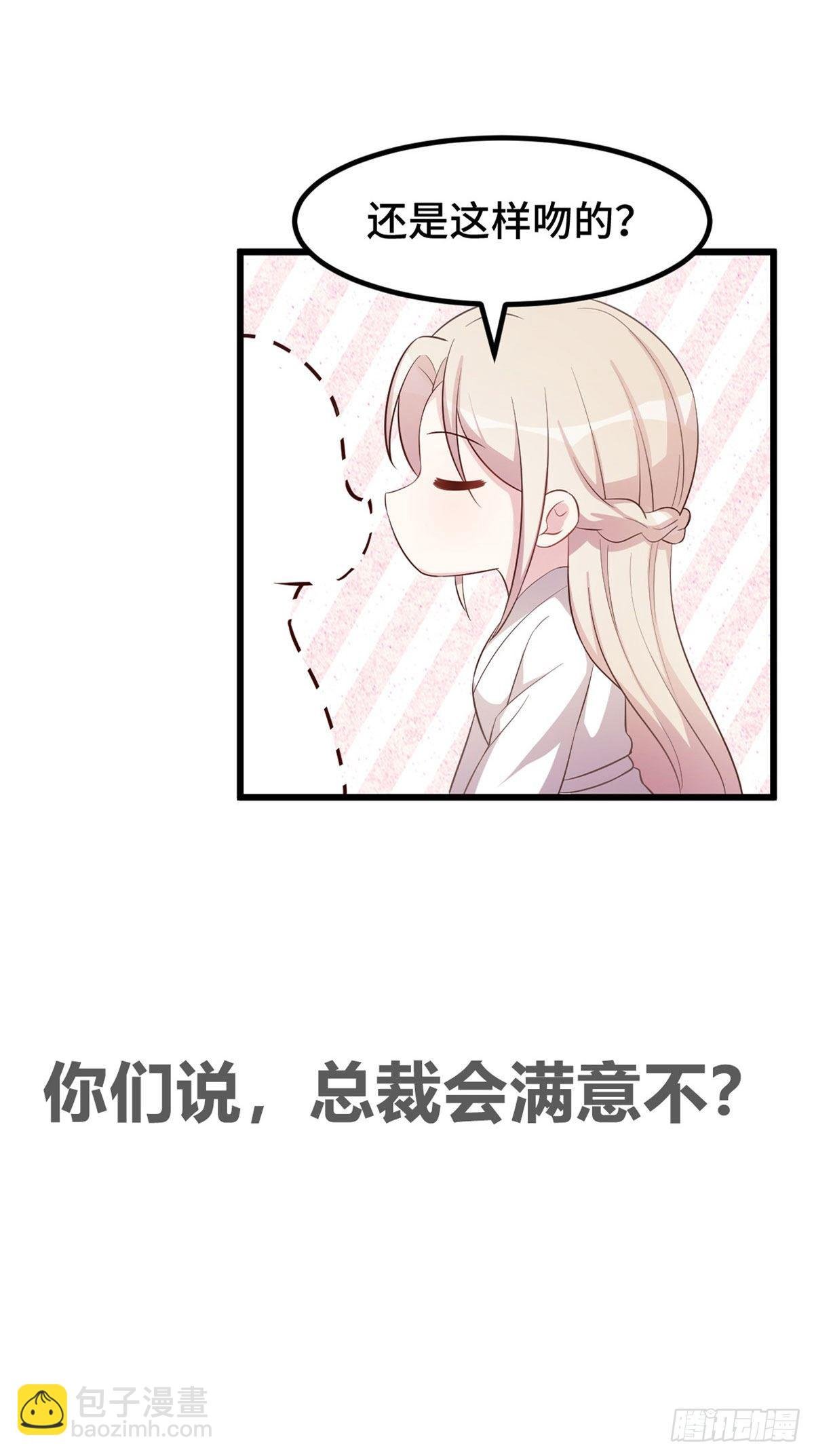 第12话 突然就被亲了……