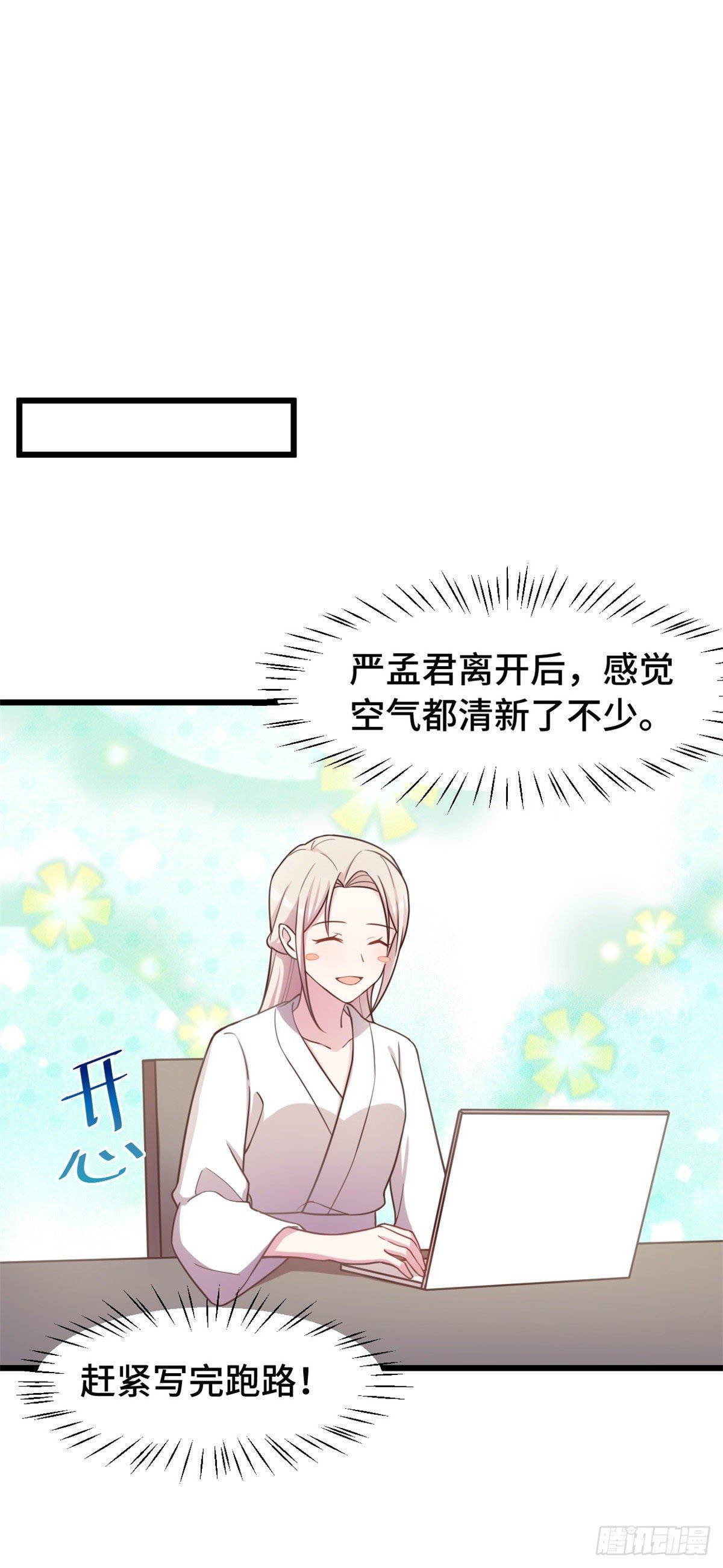 第13话 有灵魂的总裁文