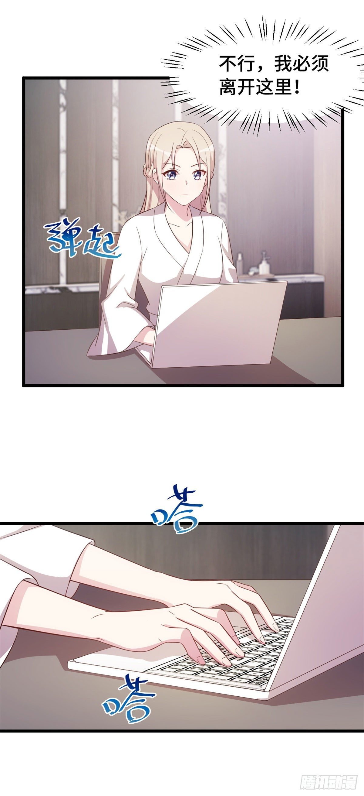 第13话 有灵魂的总裁文