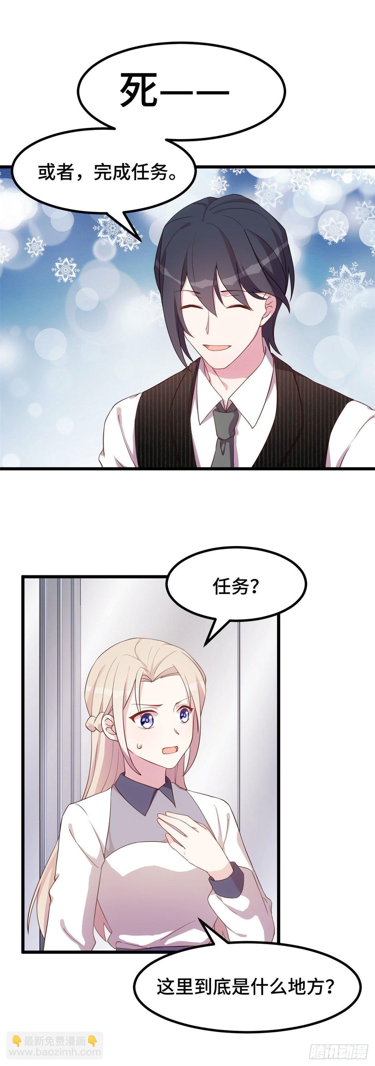 第14话 住在悬崖上？