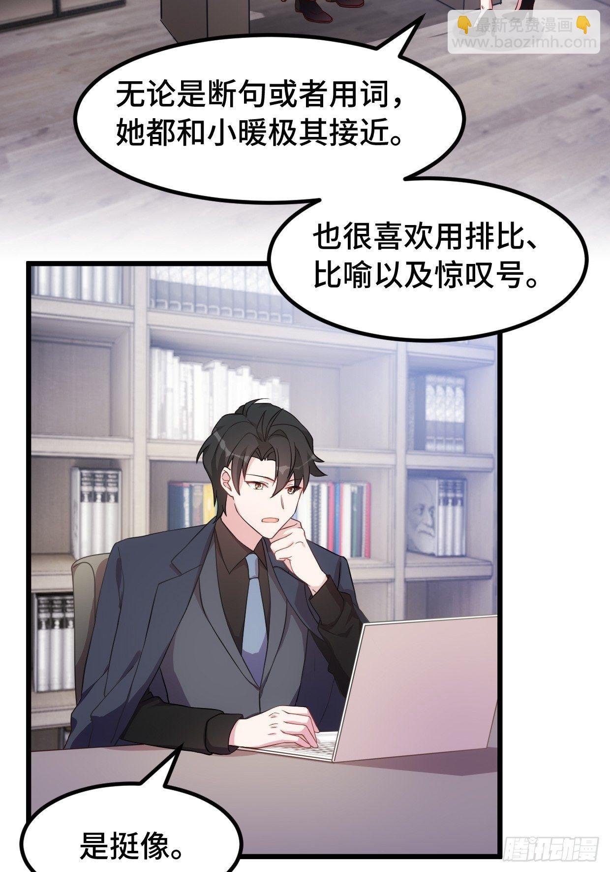 第15话 小暖还活着？