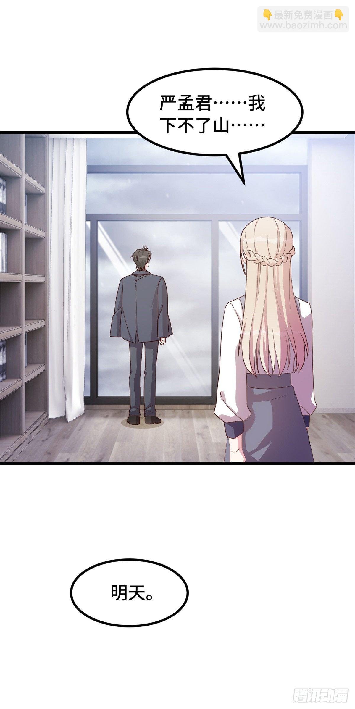 第16话 给我看你的决心