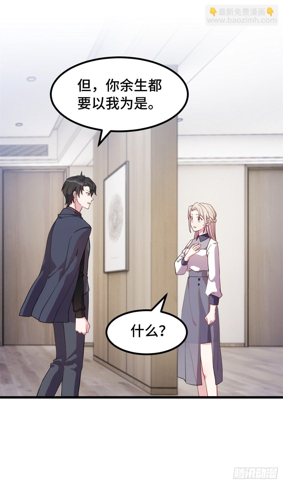 第16话 给我看你的决心