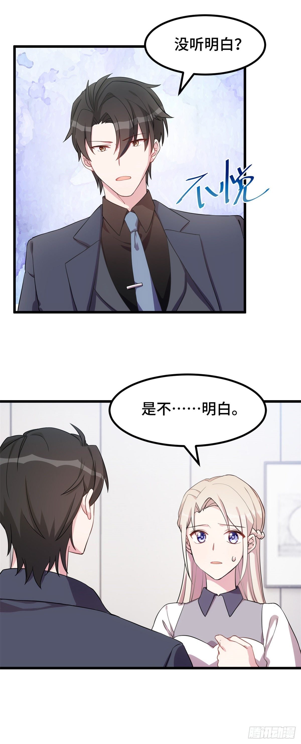 第16话 给我看你的决心