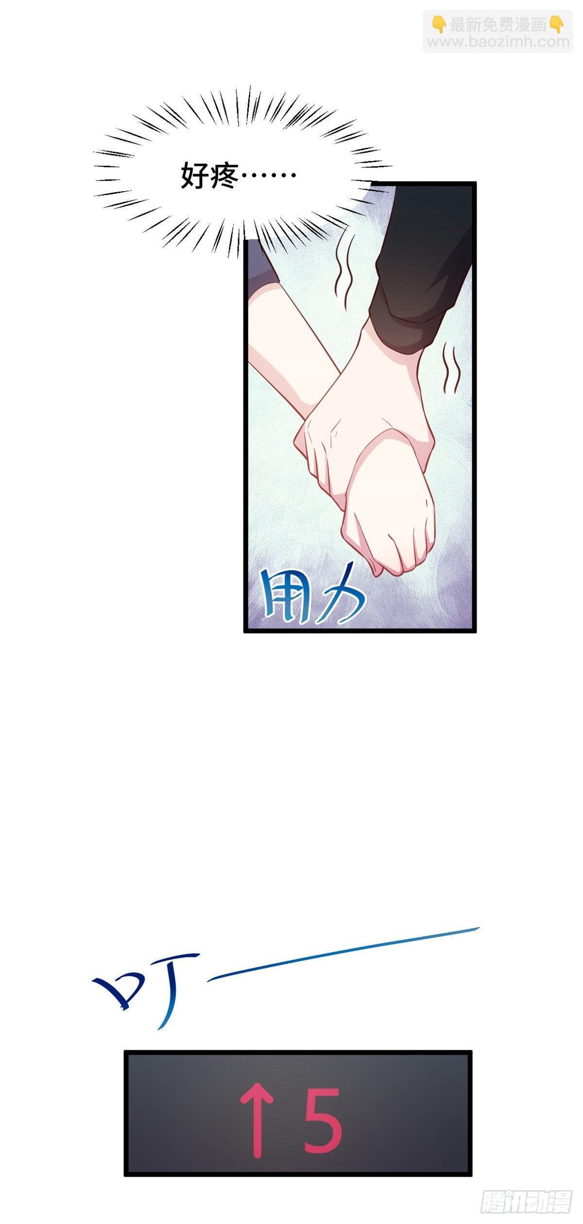 第16话 给我看你的决心