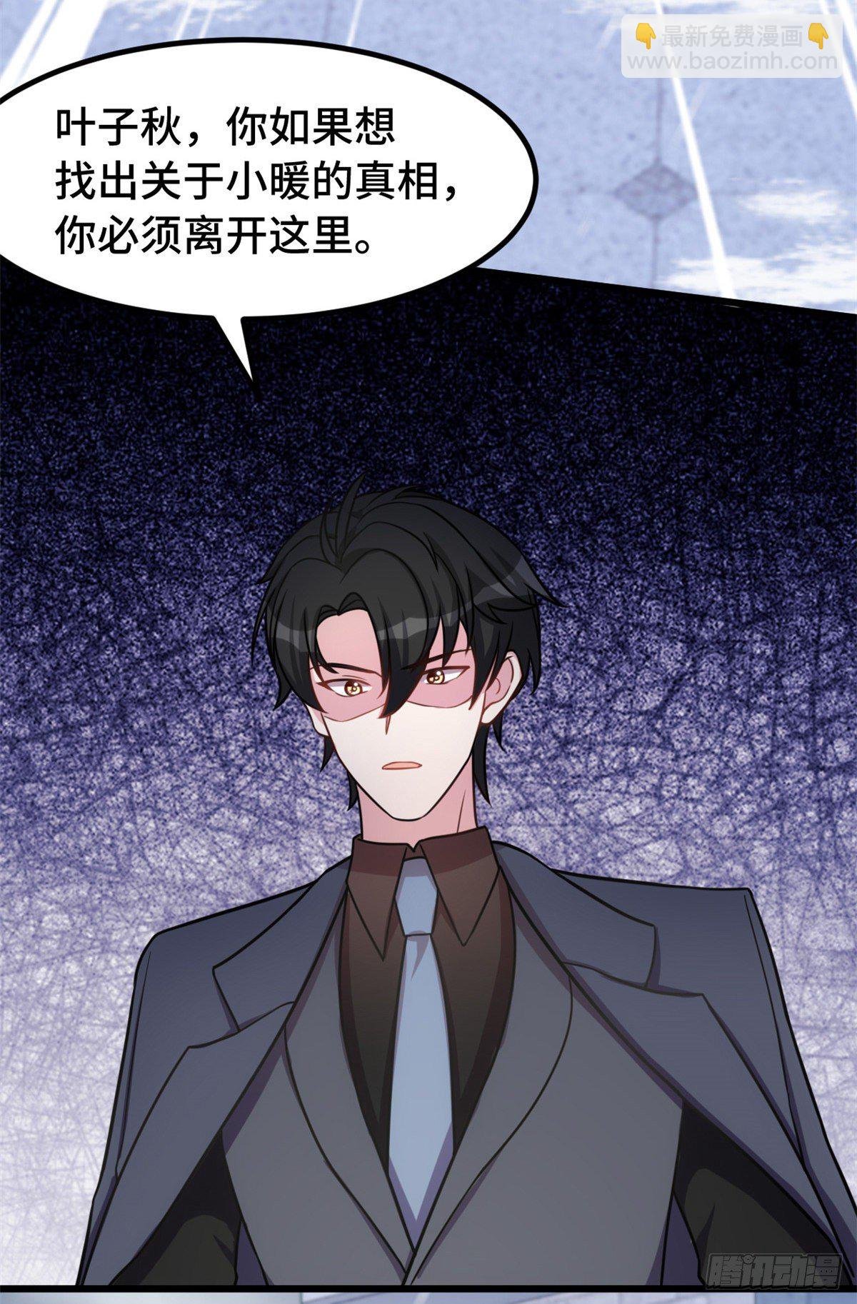 第16话 给我看你的决心