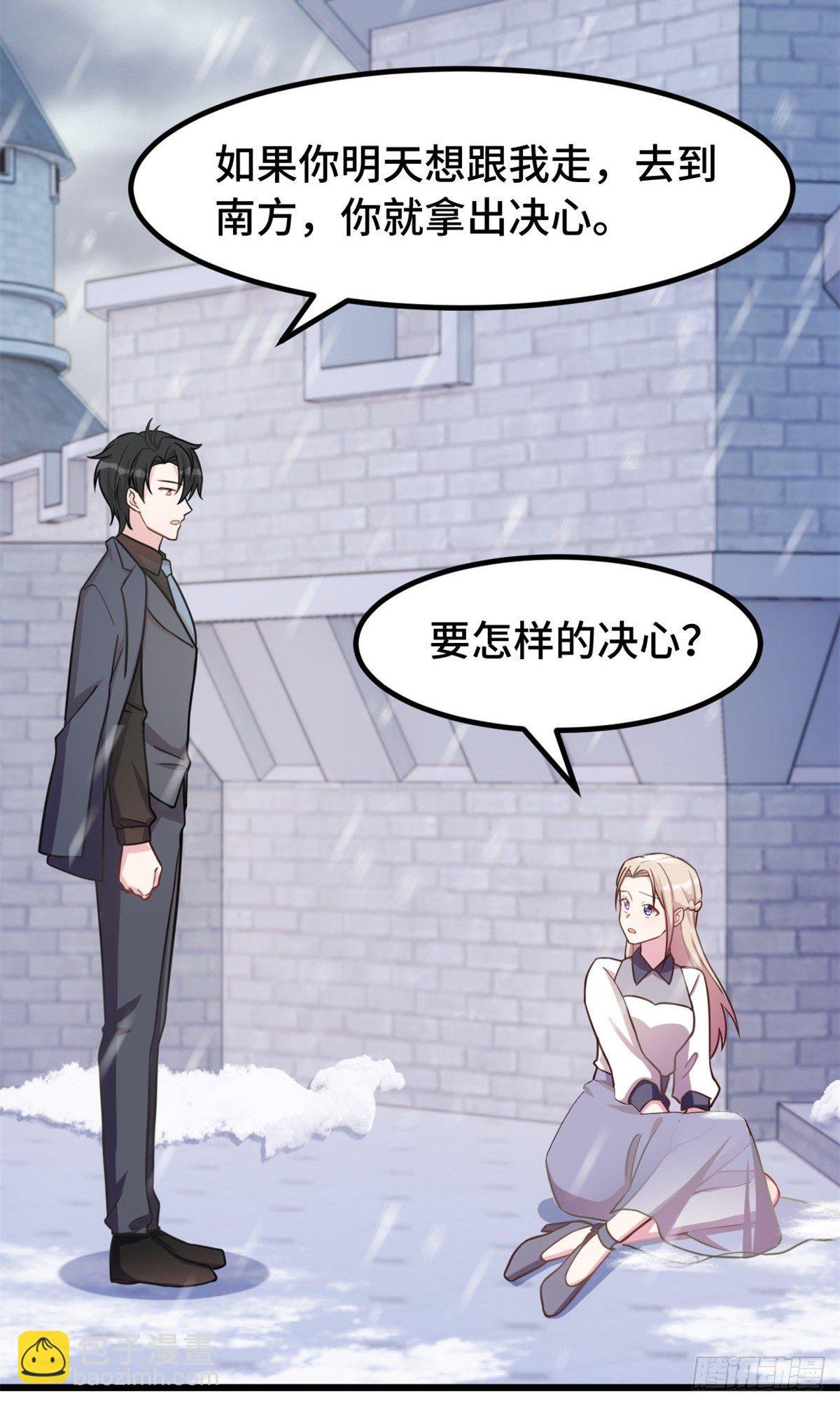 第16话 给我看你的决心