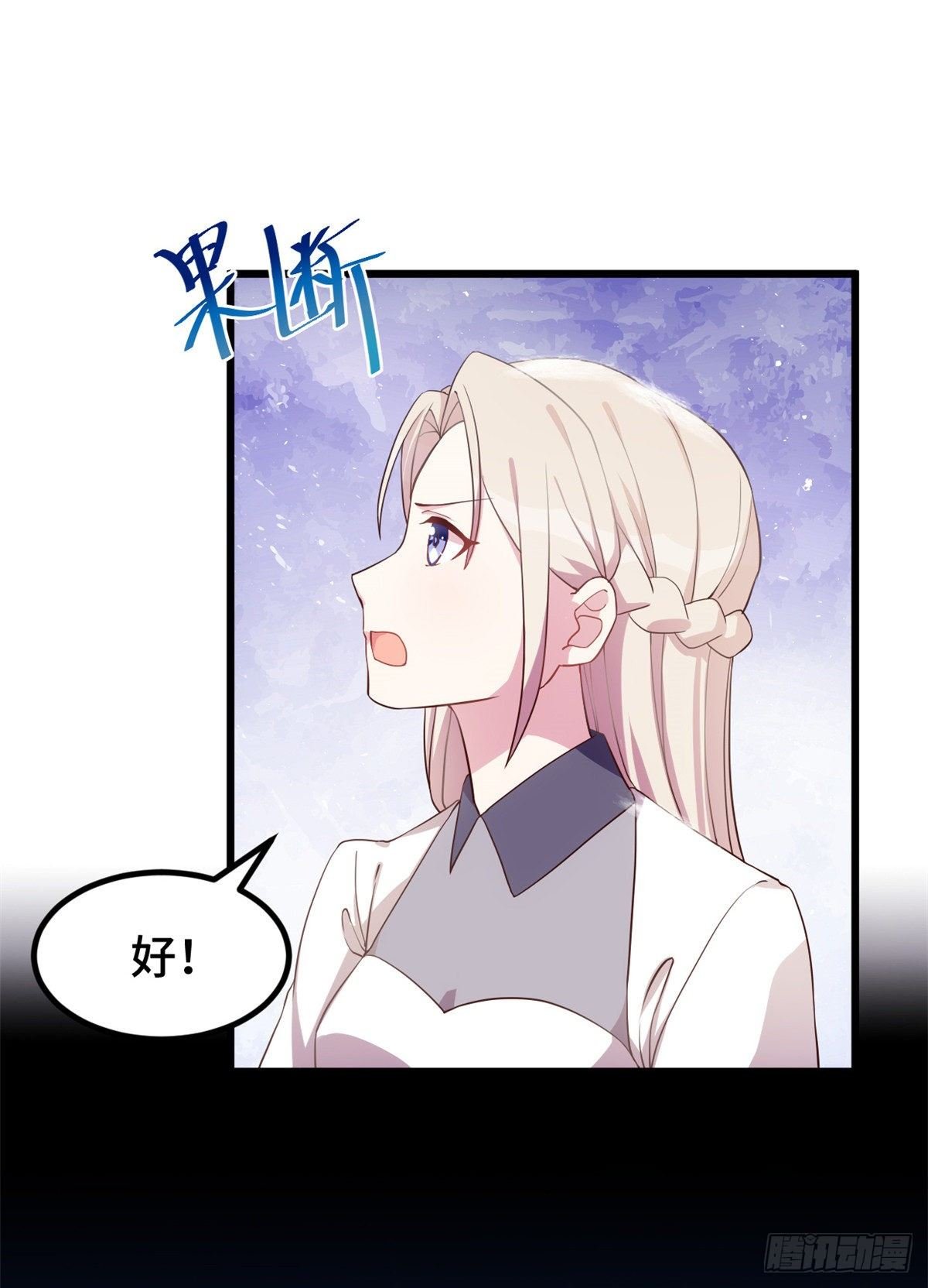 第16话 给我看你的决心
