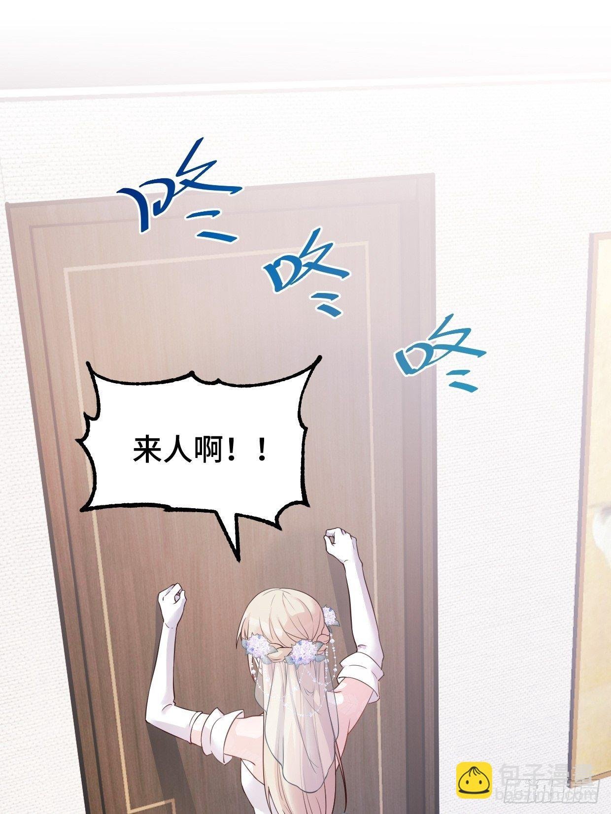 第1话 被迫嫁给废物