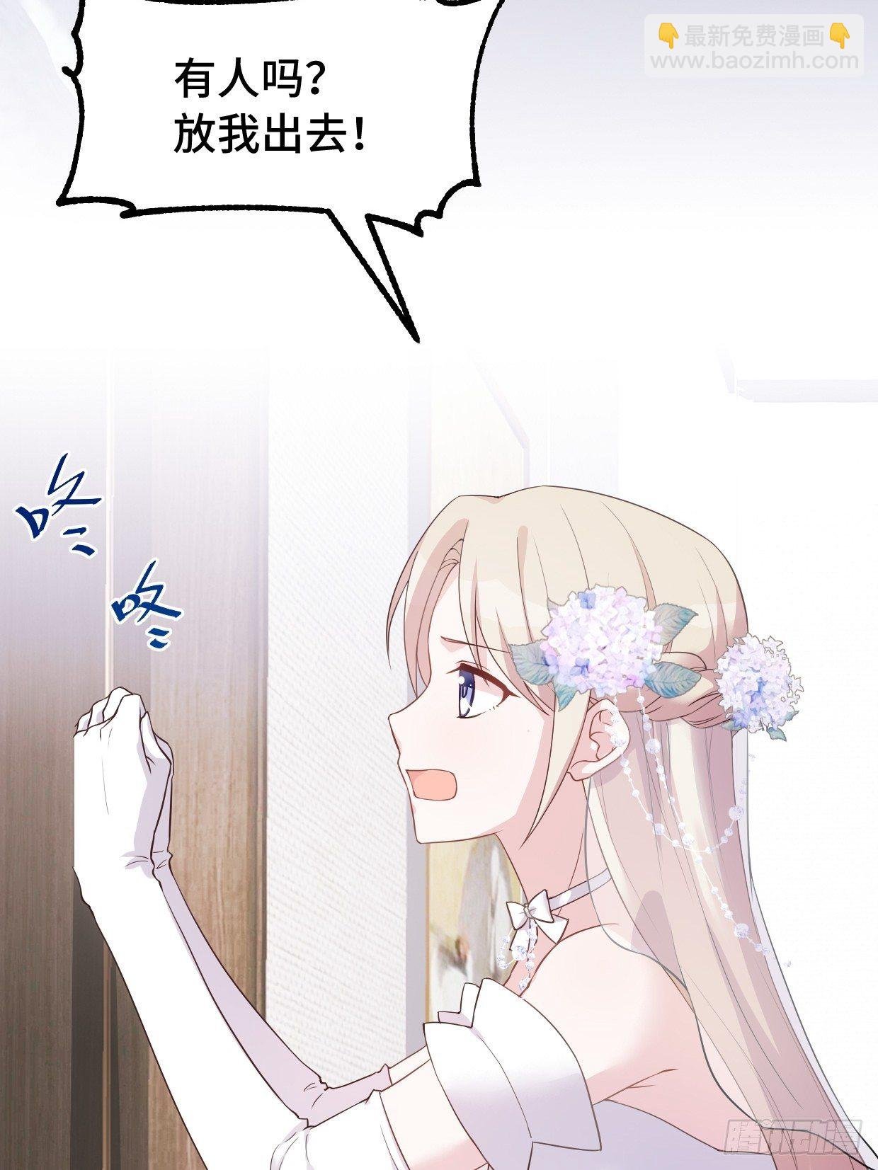 第1话 被迫嫁给废物
