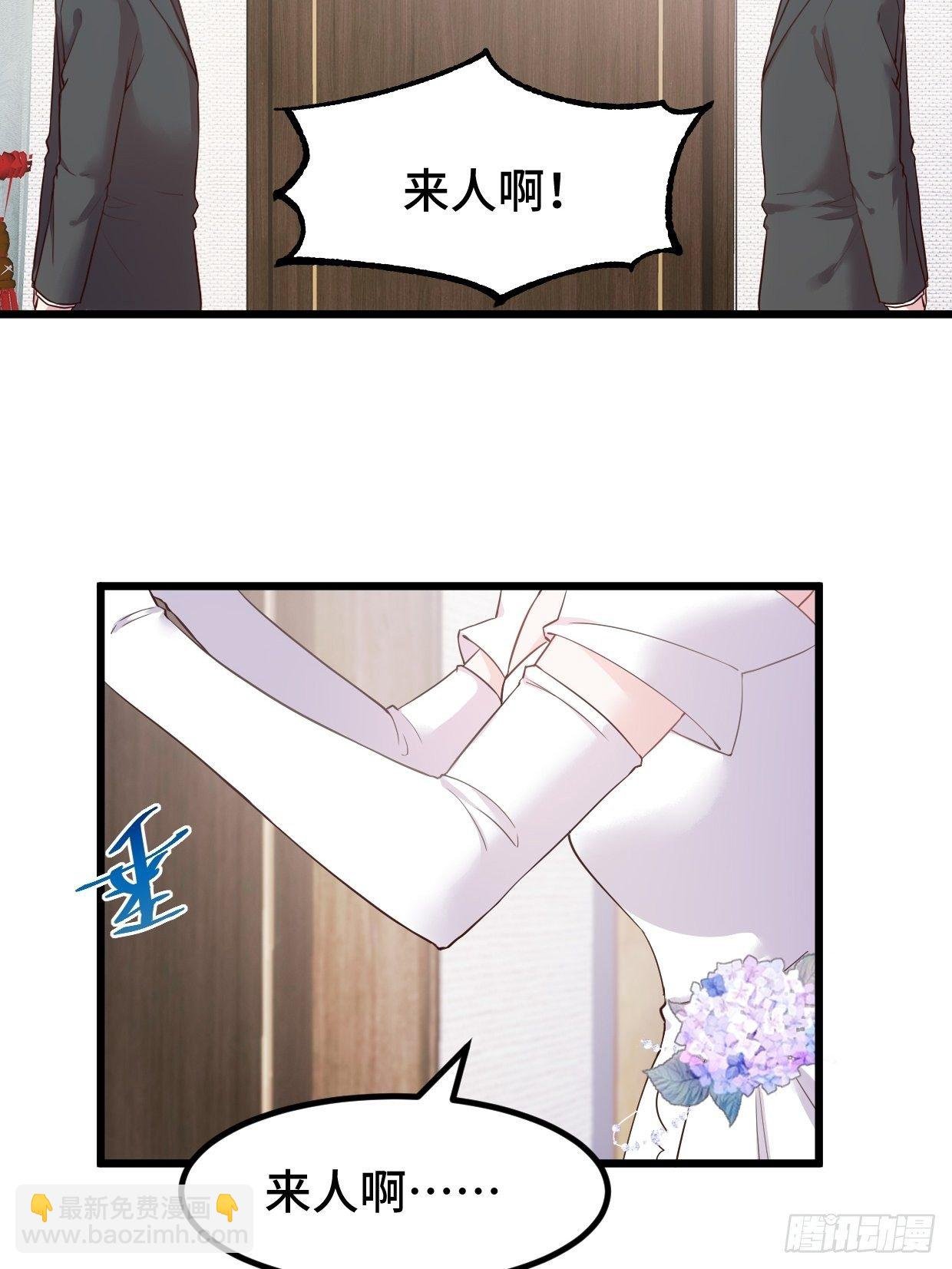 第1话 被迫嫁给废物