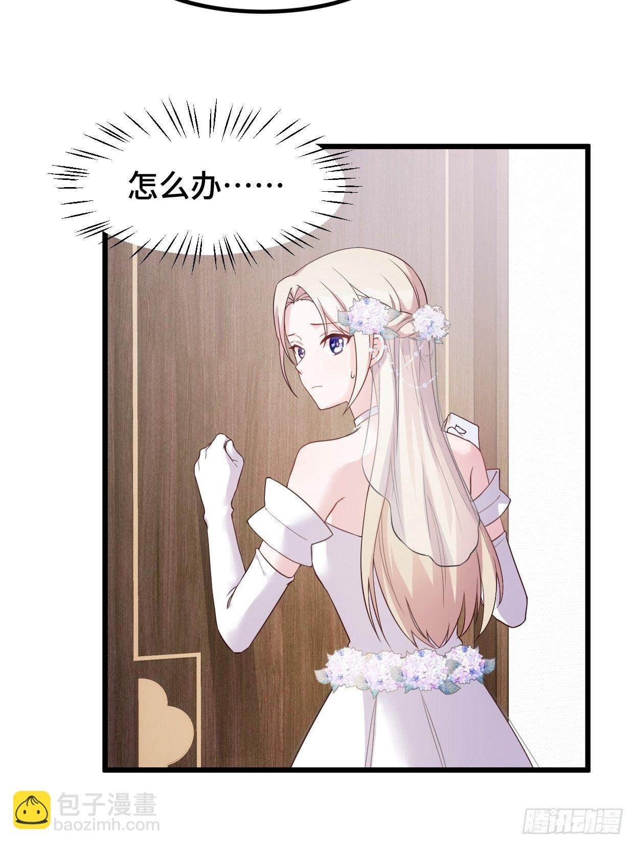 第1话 被迫嫁给废物