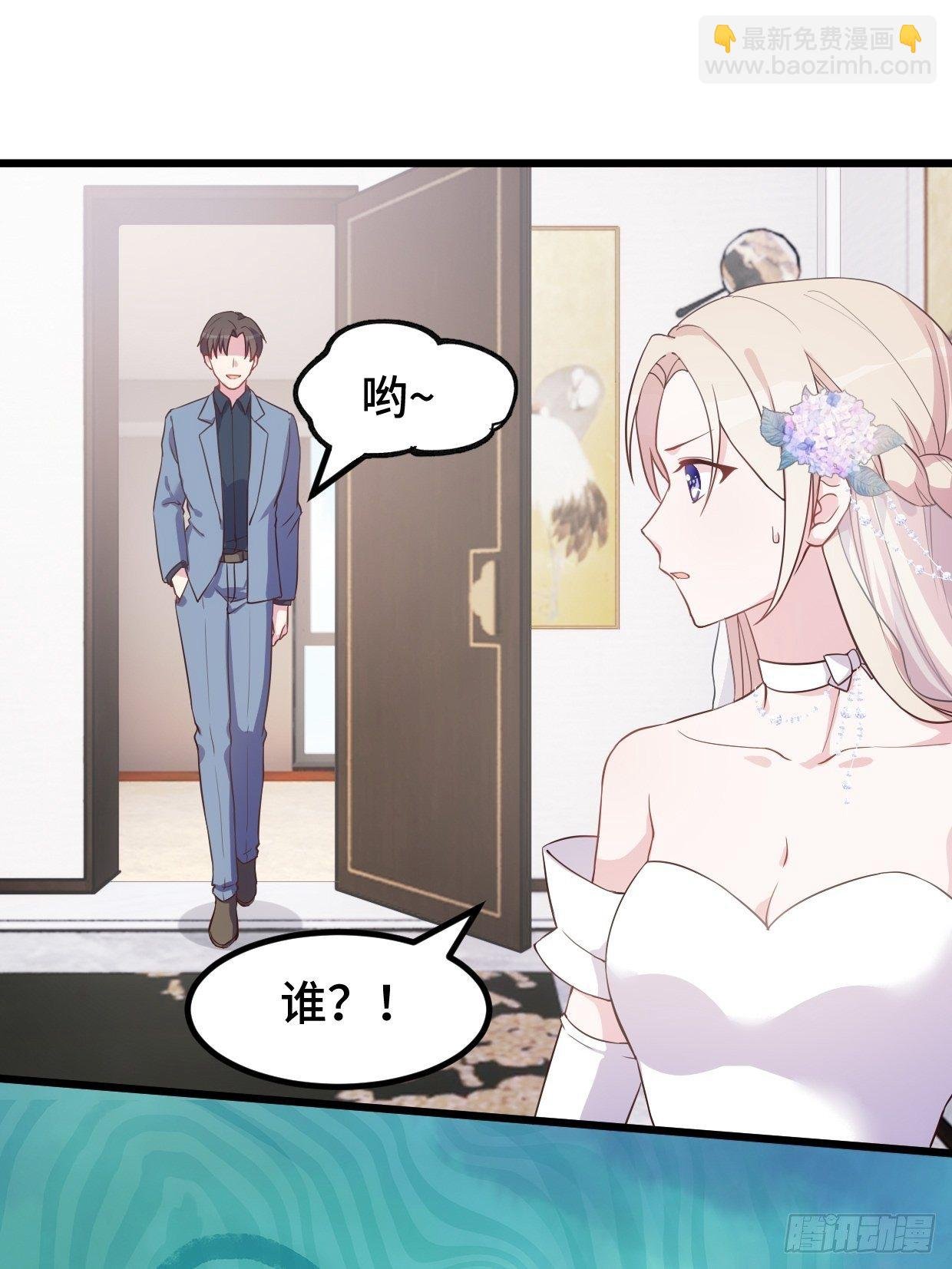 第1话 被迫嫁给废物
