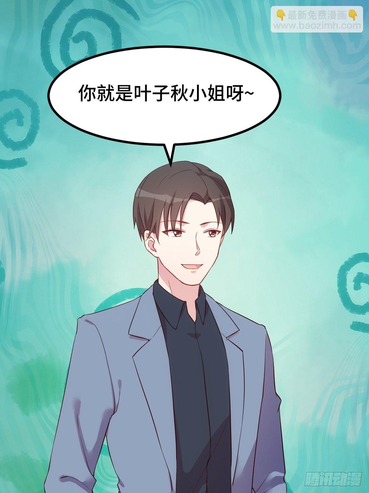 第1话 被迫嫁给废物