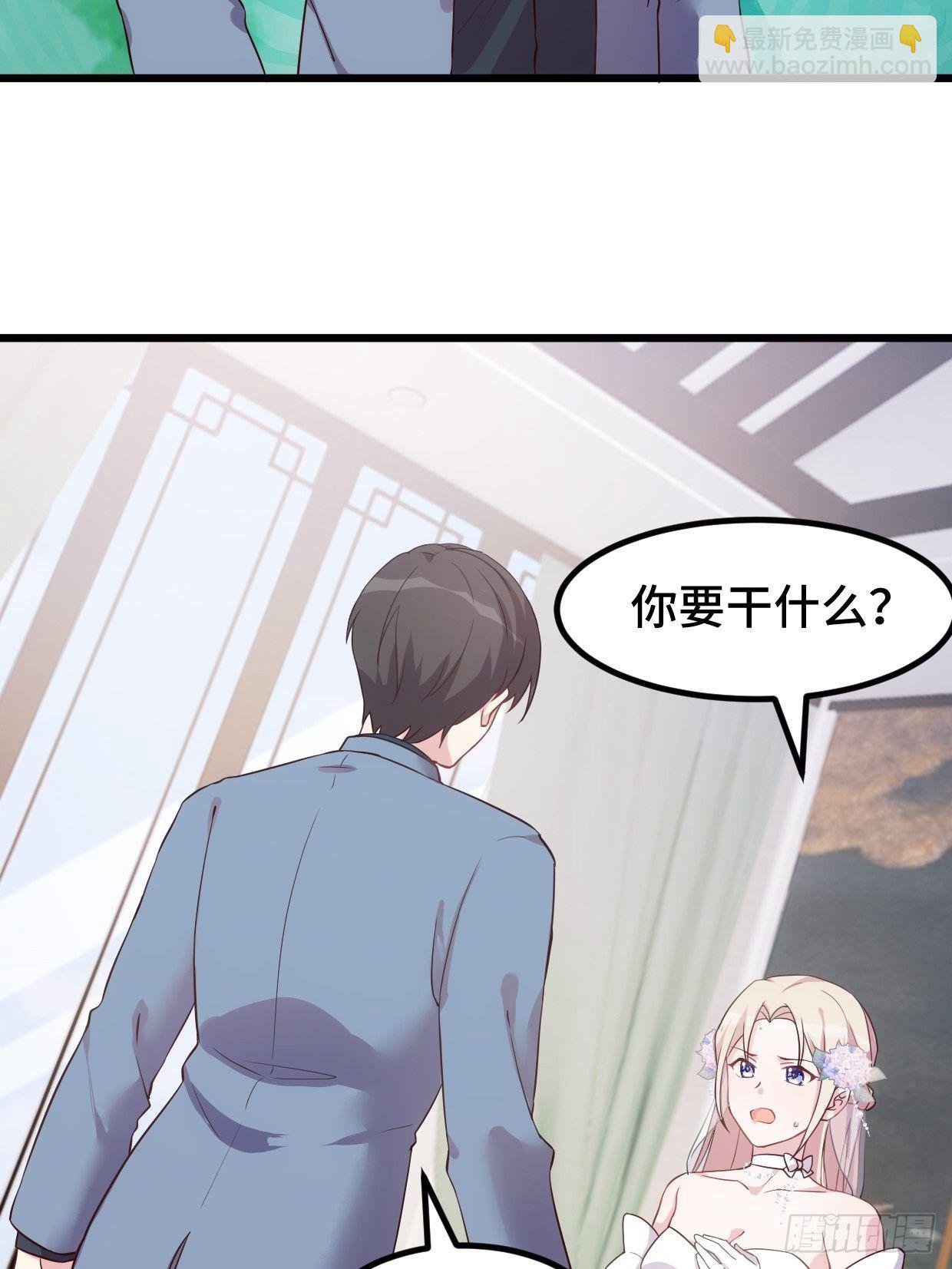 第1话 被迫嫁给废物
