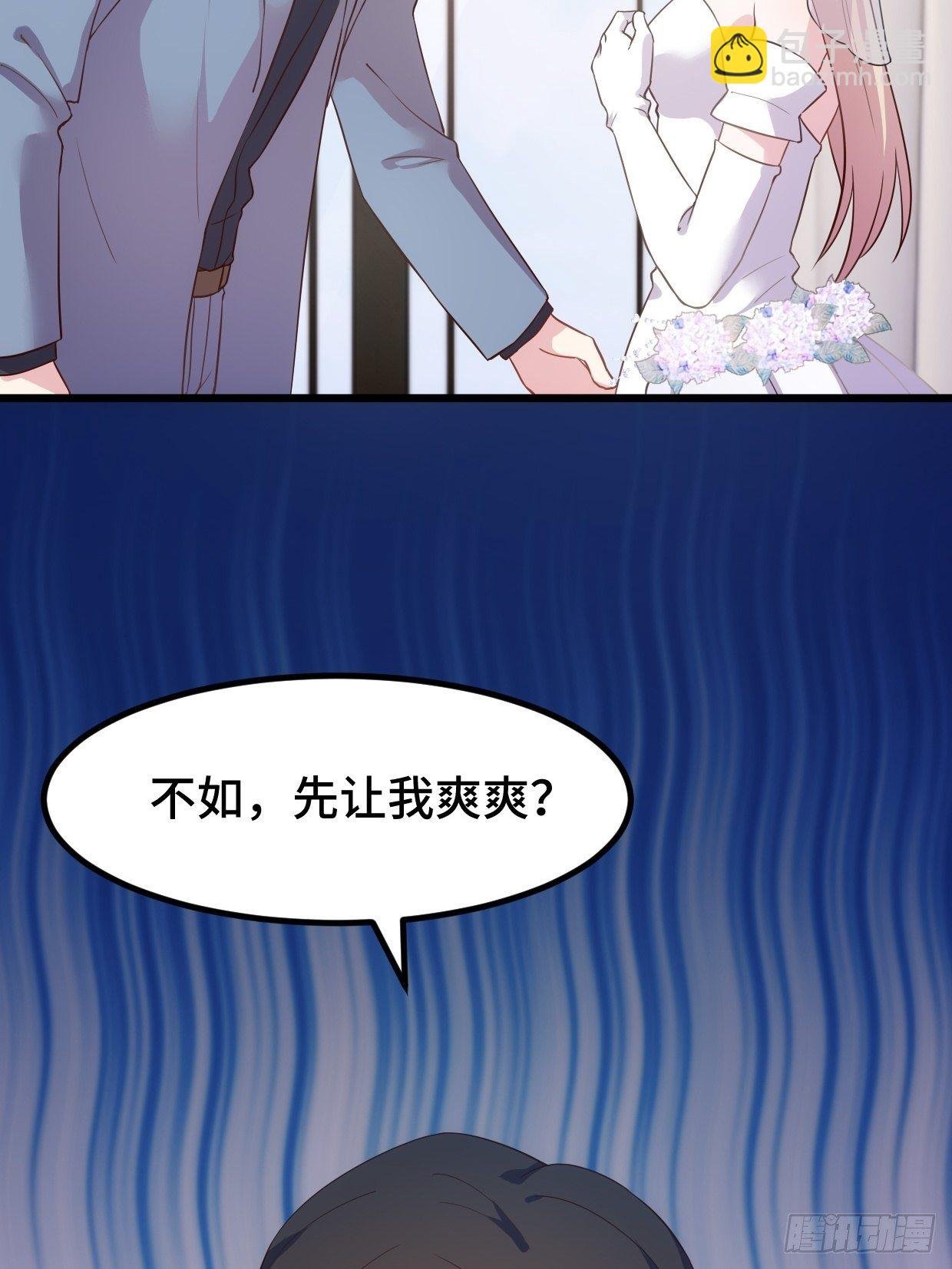 第1话 被迫嫁给废物
