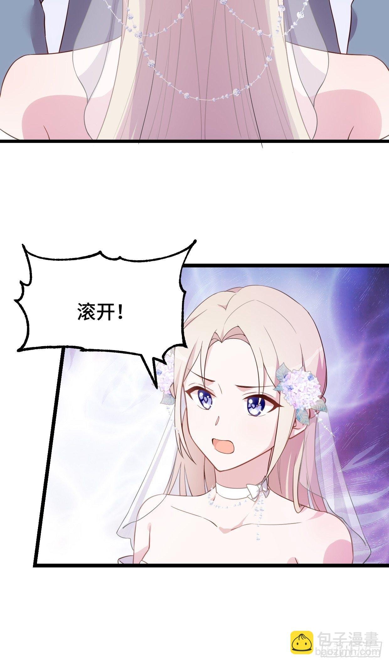 第1话 被迫嫁给废物