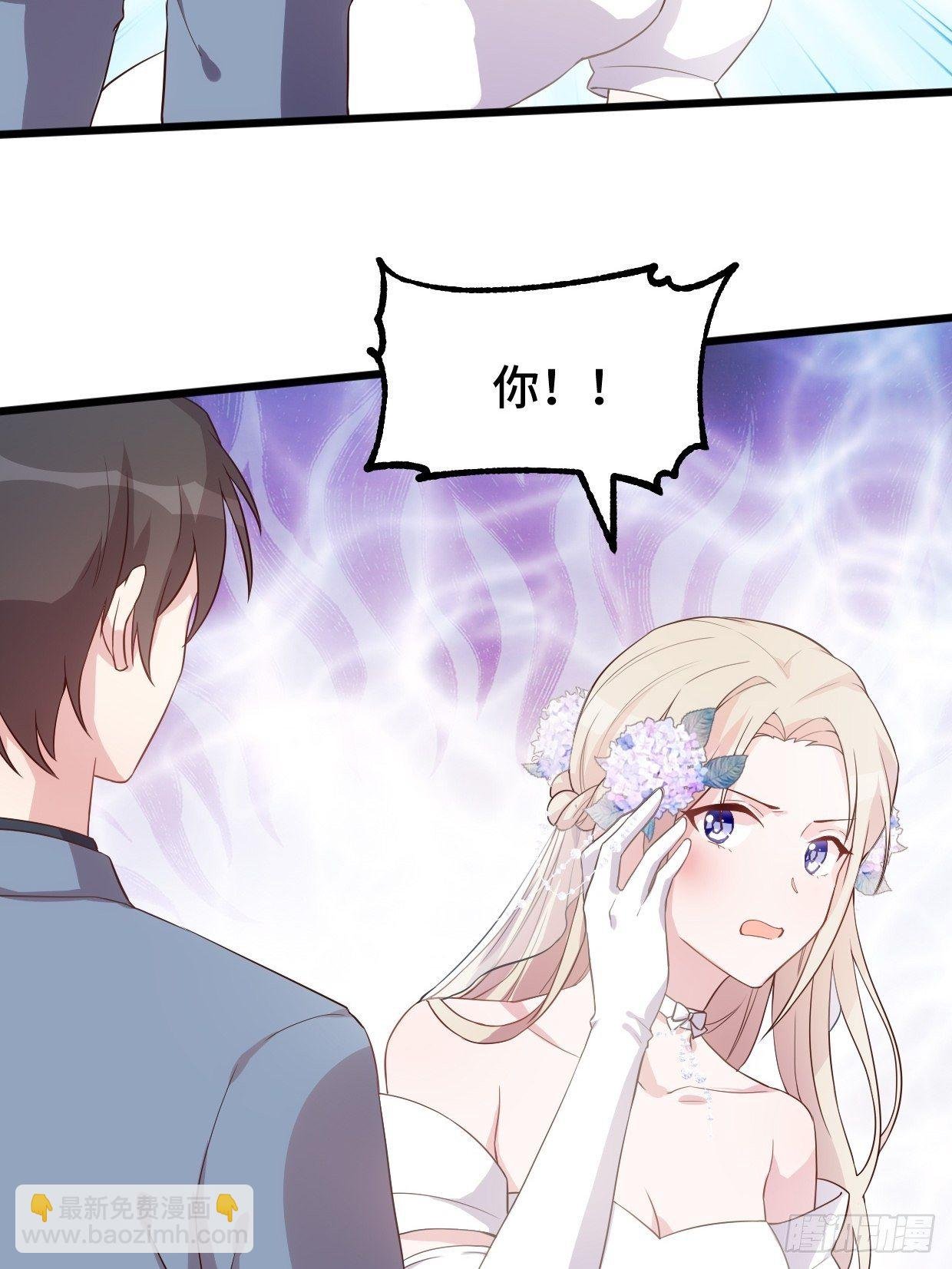 第1话 被迫嫁给废物