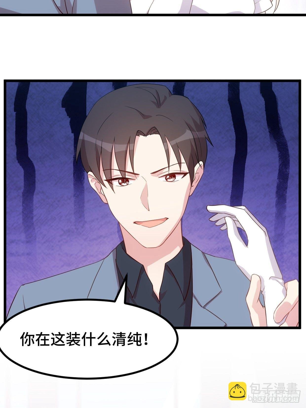 第1话 被迫嫁给废物