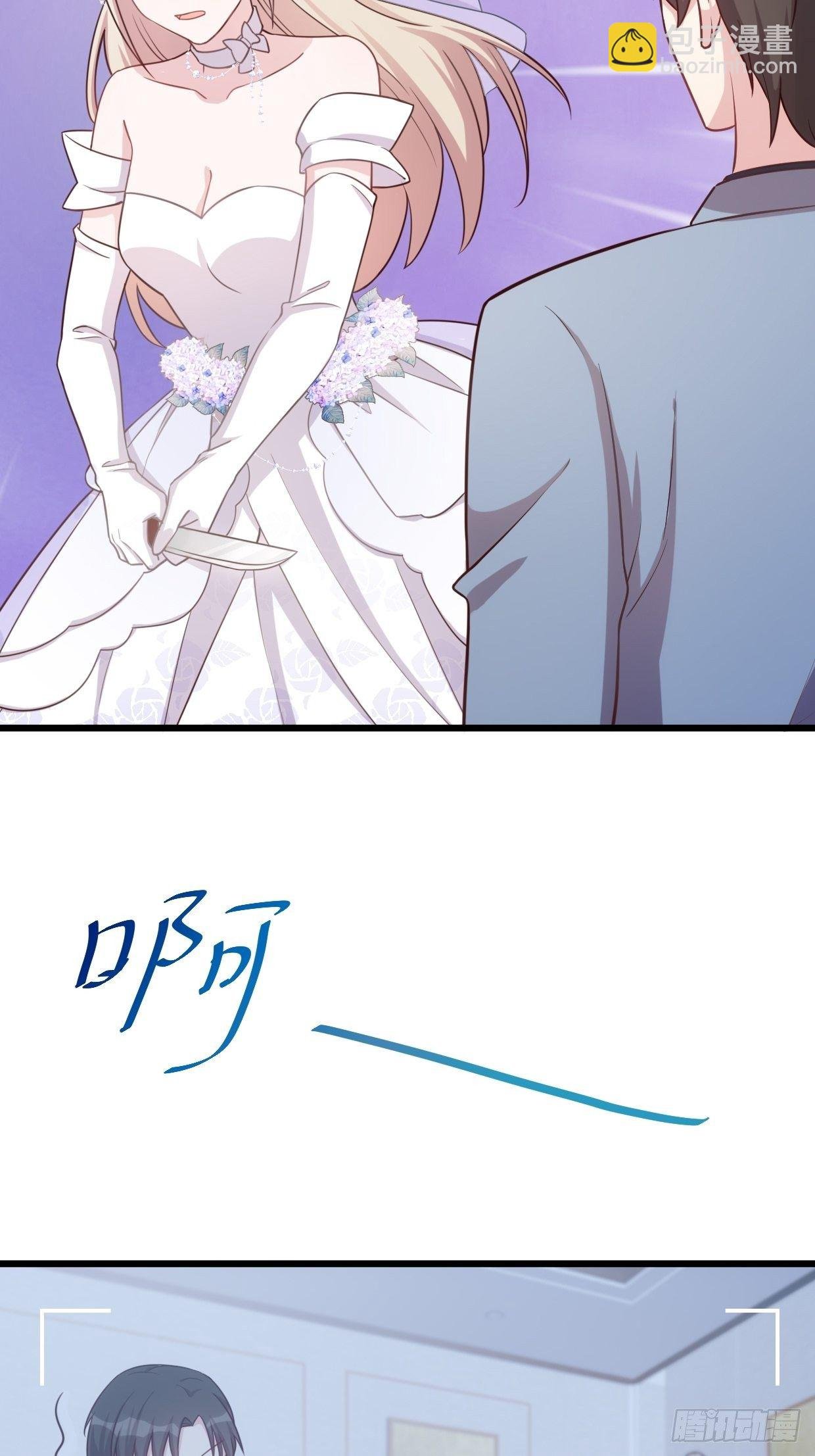 第1话 被迫嫁给废物