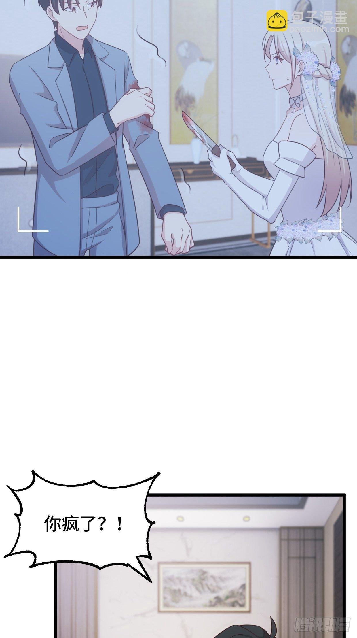 第1话 被迫嫁给废物