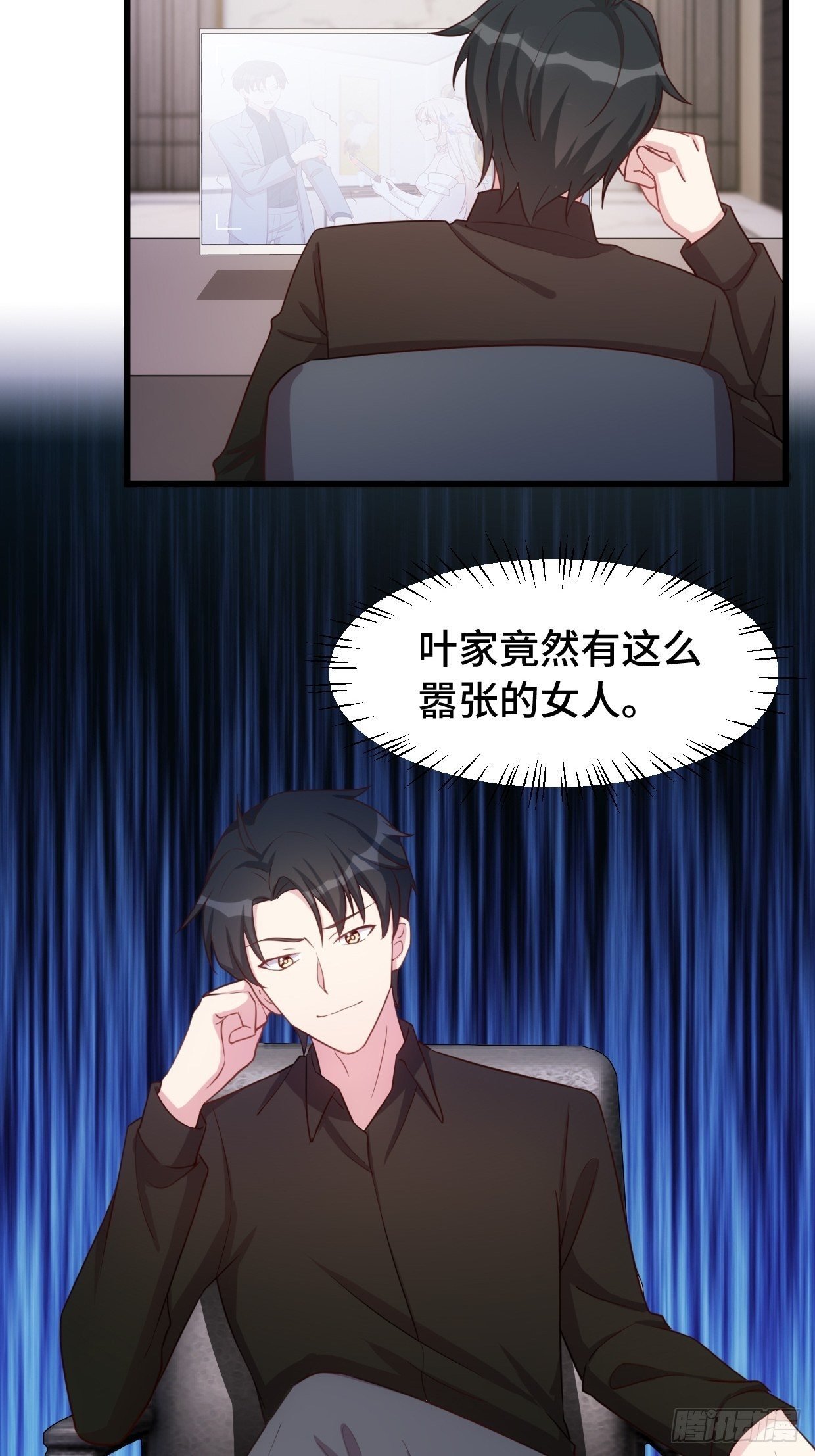 第1话 被迫嫁给废物