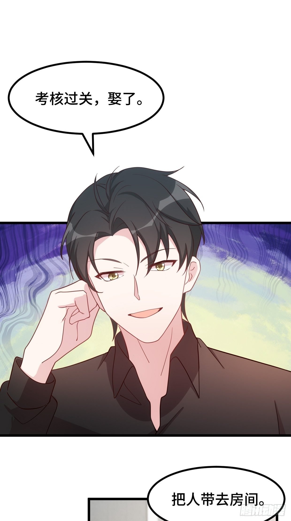 第1话 被迫嫁给废物