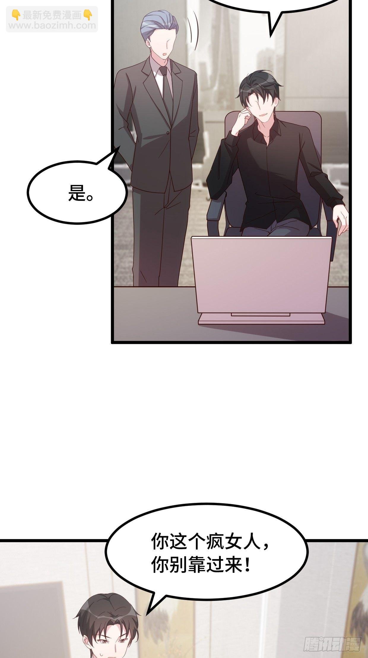 第1话 被迫嫁给废物