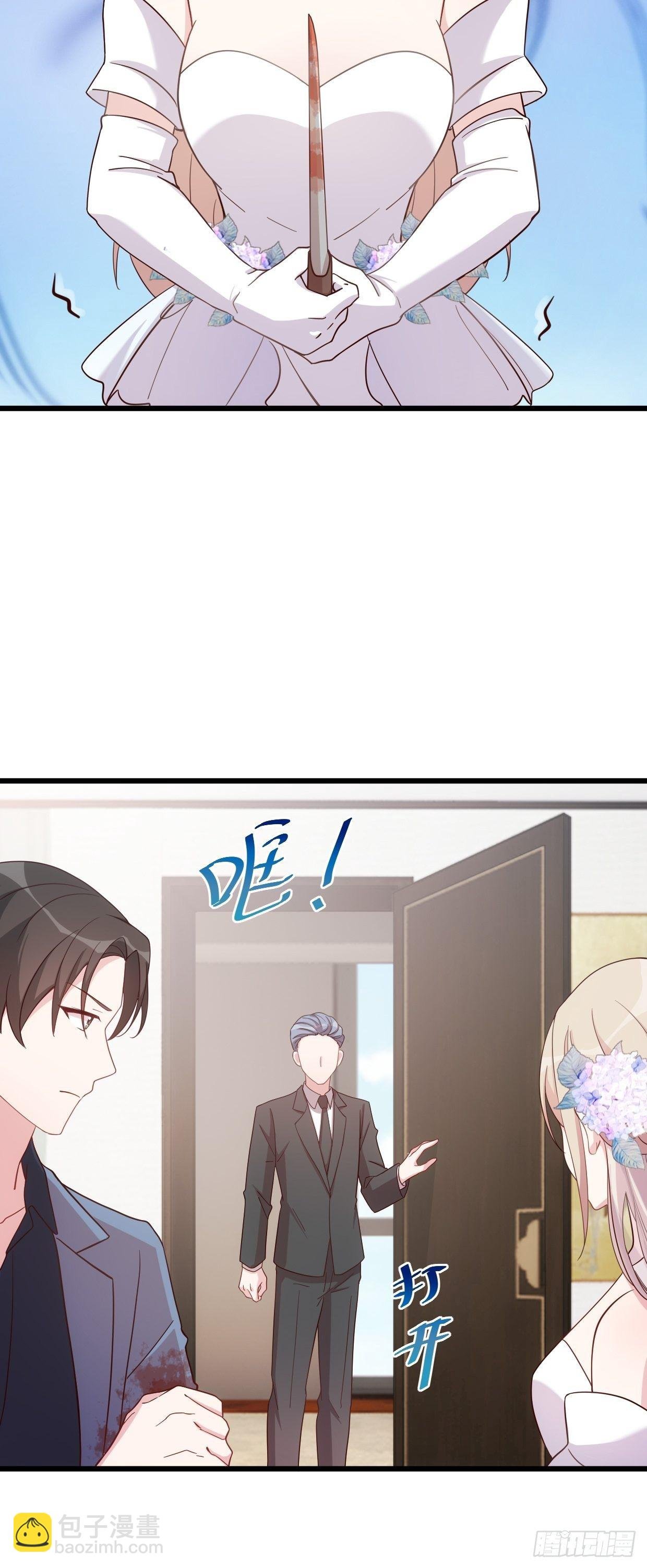 第1话 被迫嫁给废物