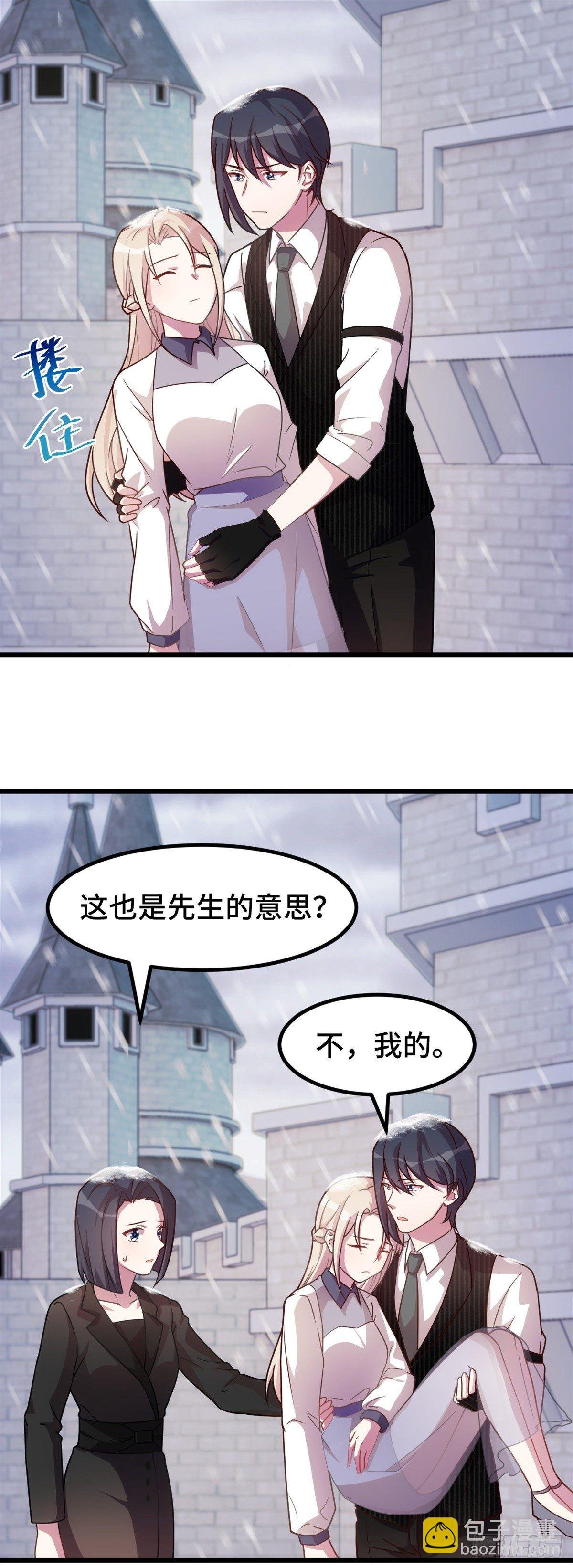 第19话 通过考验