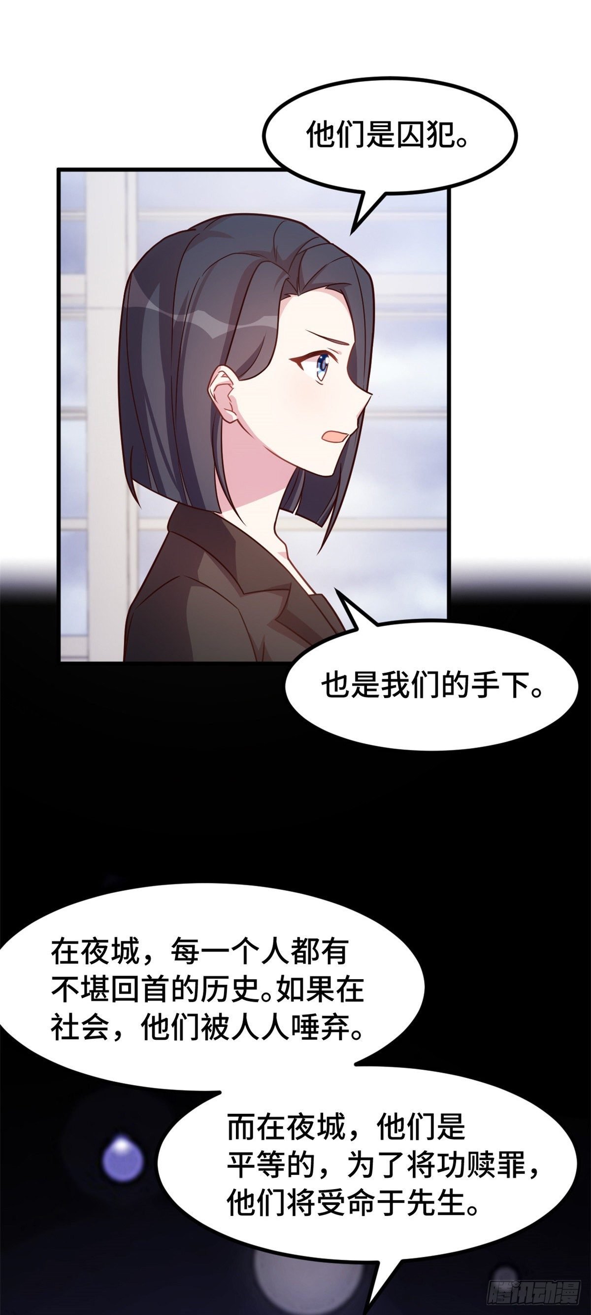 第19话 通过考验
