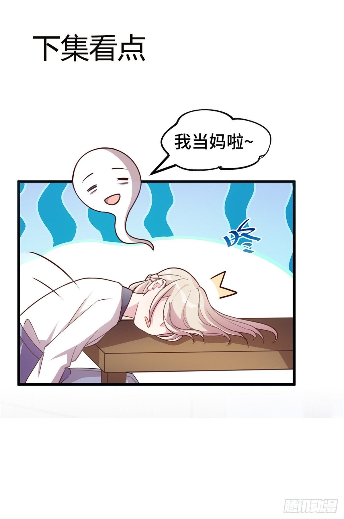 第19话 通过考验
