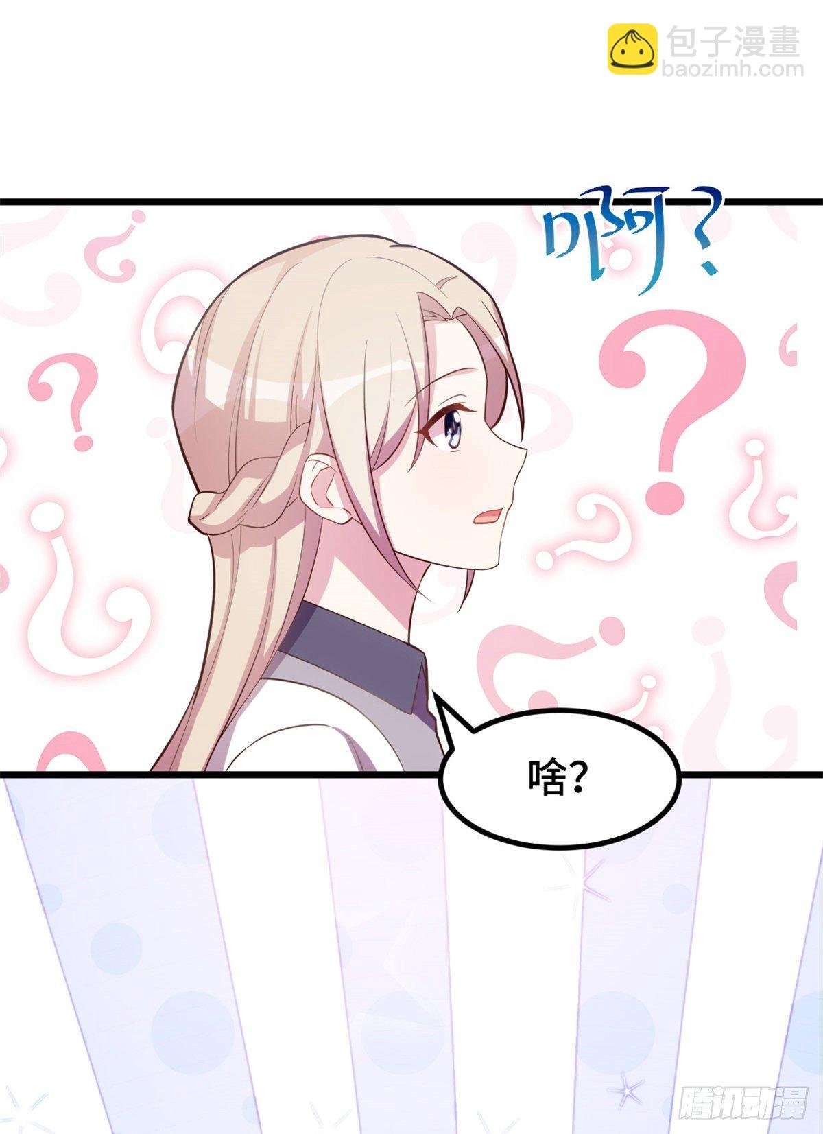第20话 我当妈了？