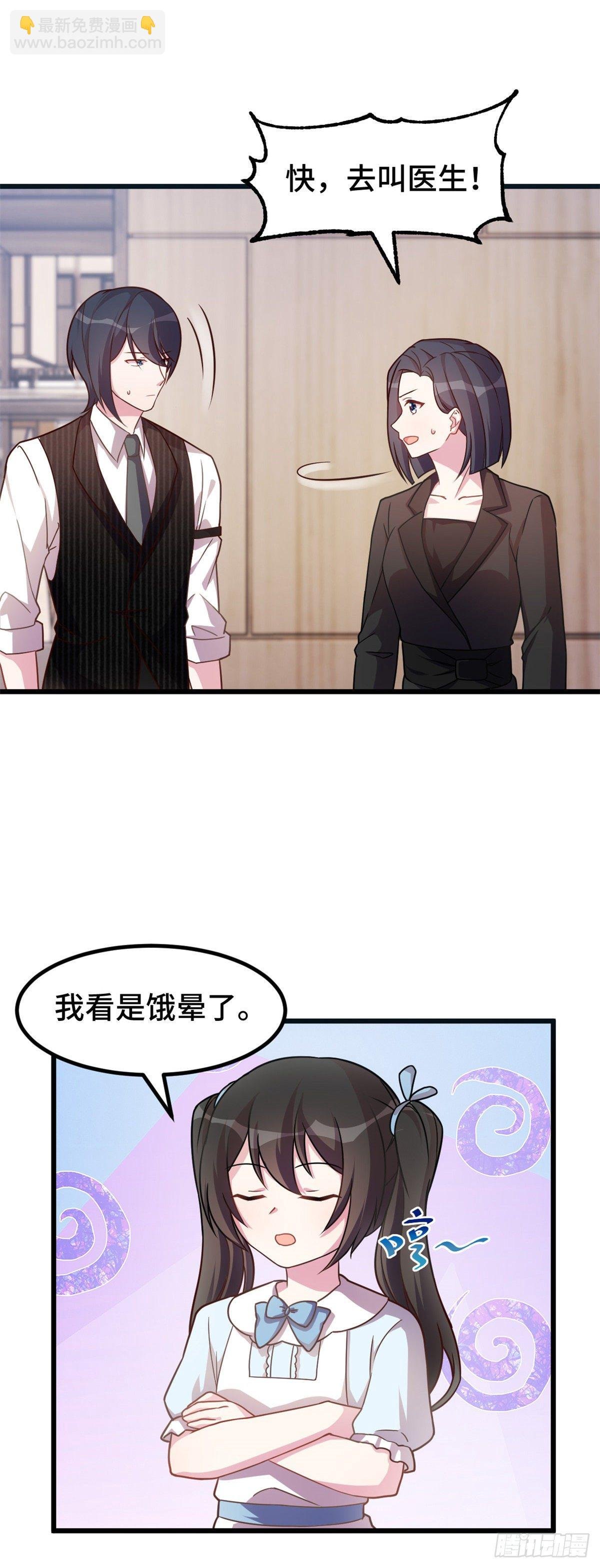 第20话 我当妈了？