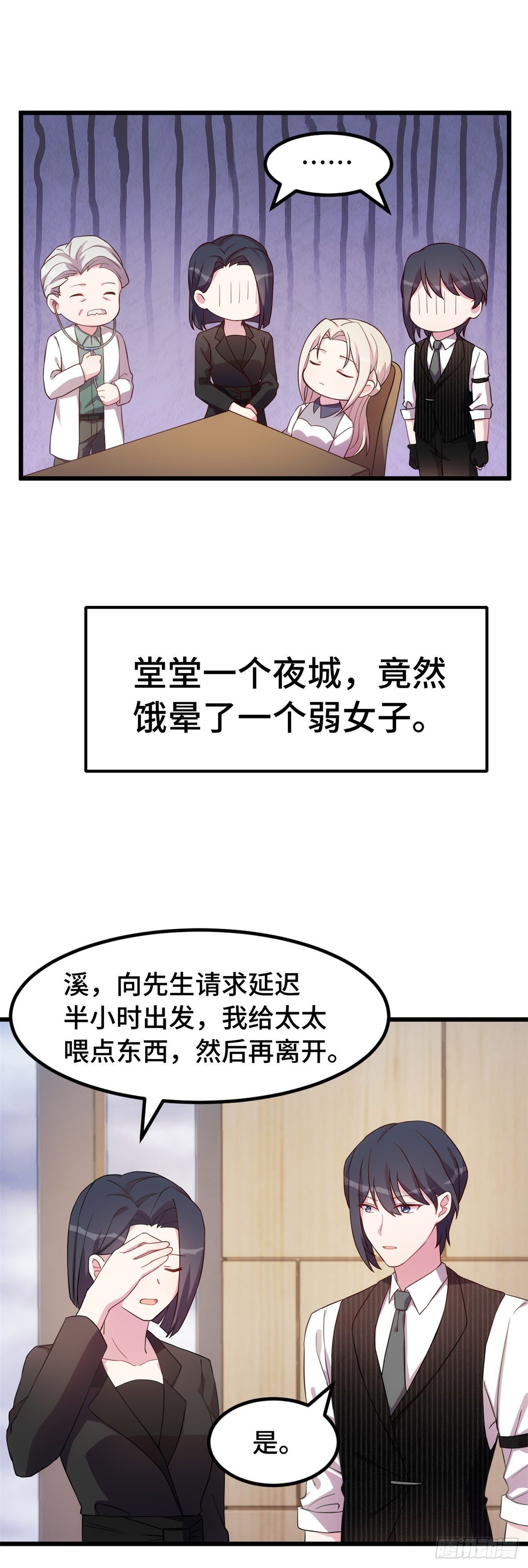 第20话 我当妈了？