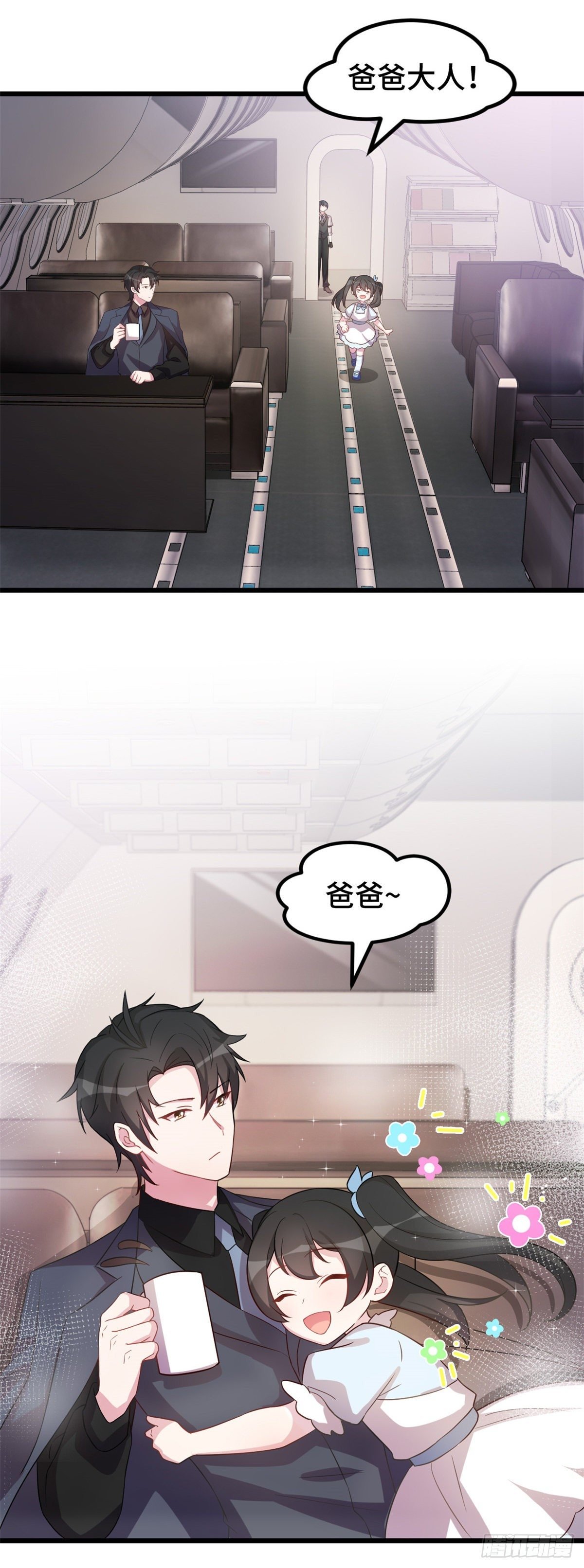 第21话 十六年后嫁给你