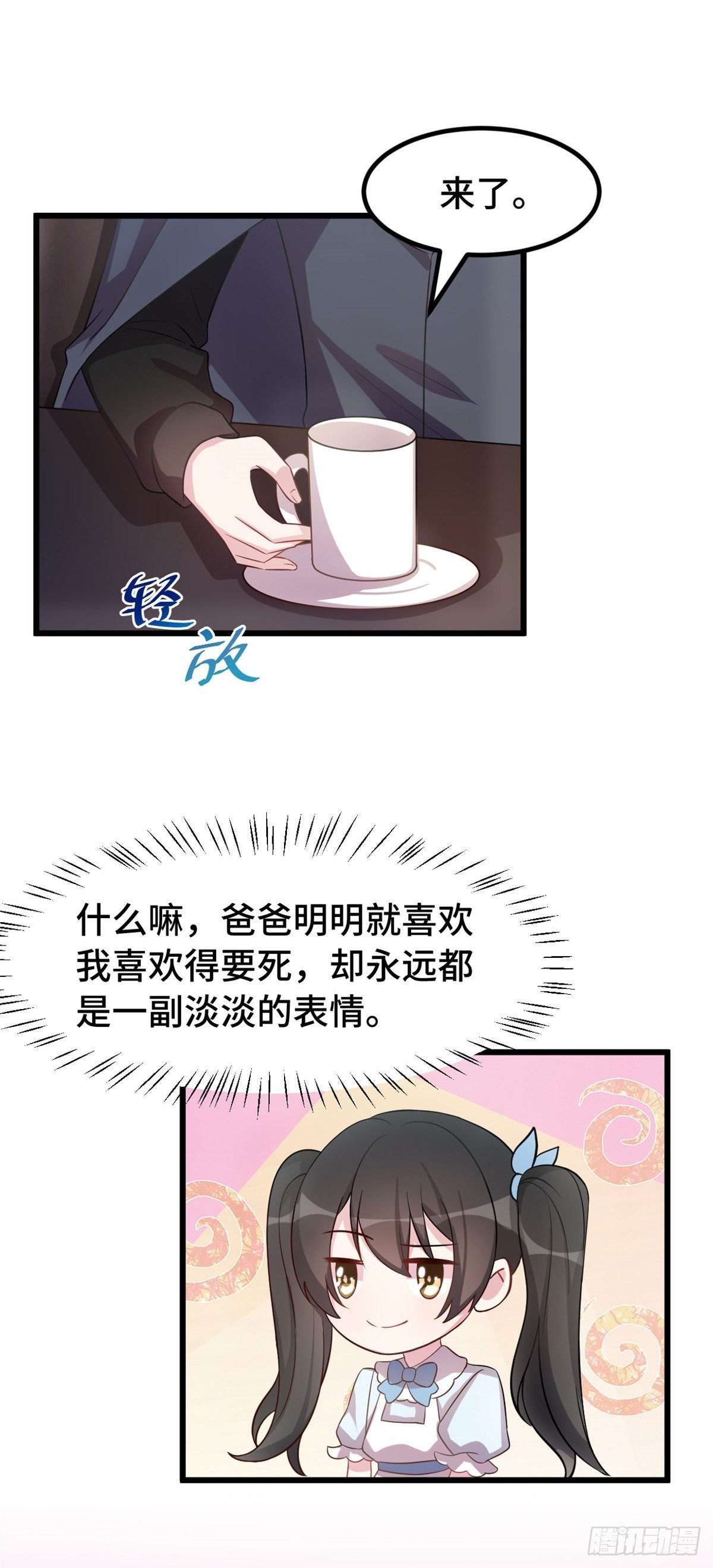 第21话 十六年后嫁给你