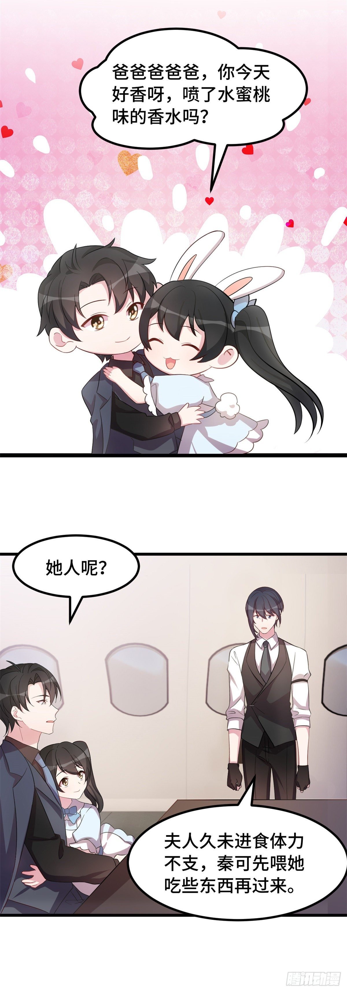 第21话 十六年后嫁给你