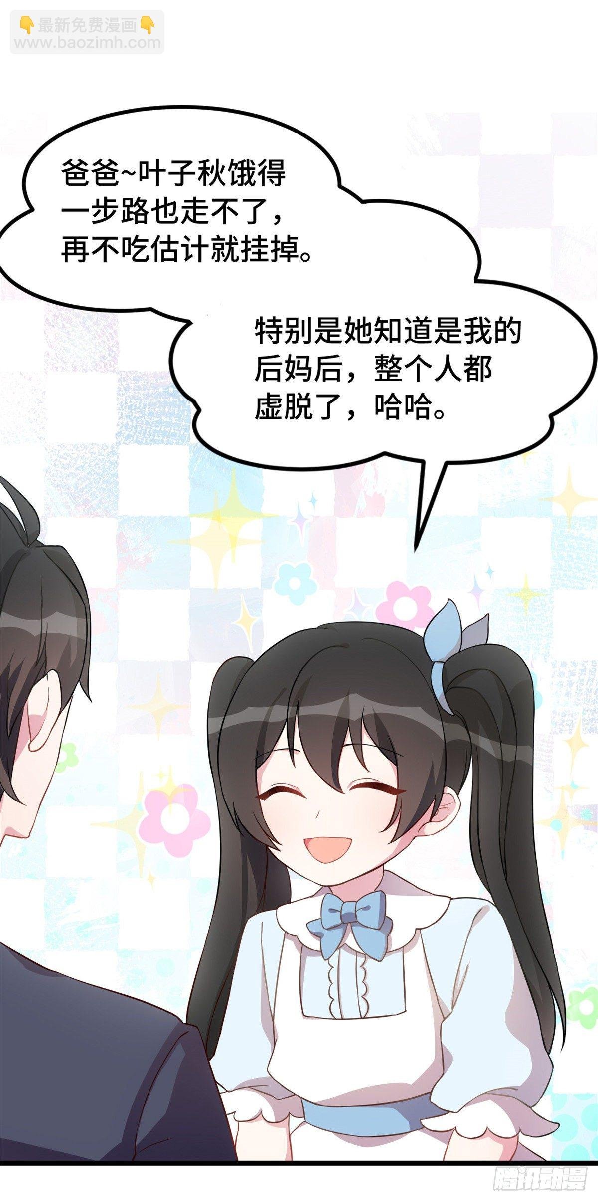 第21话 十六年后嫁给你