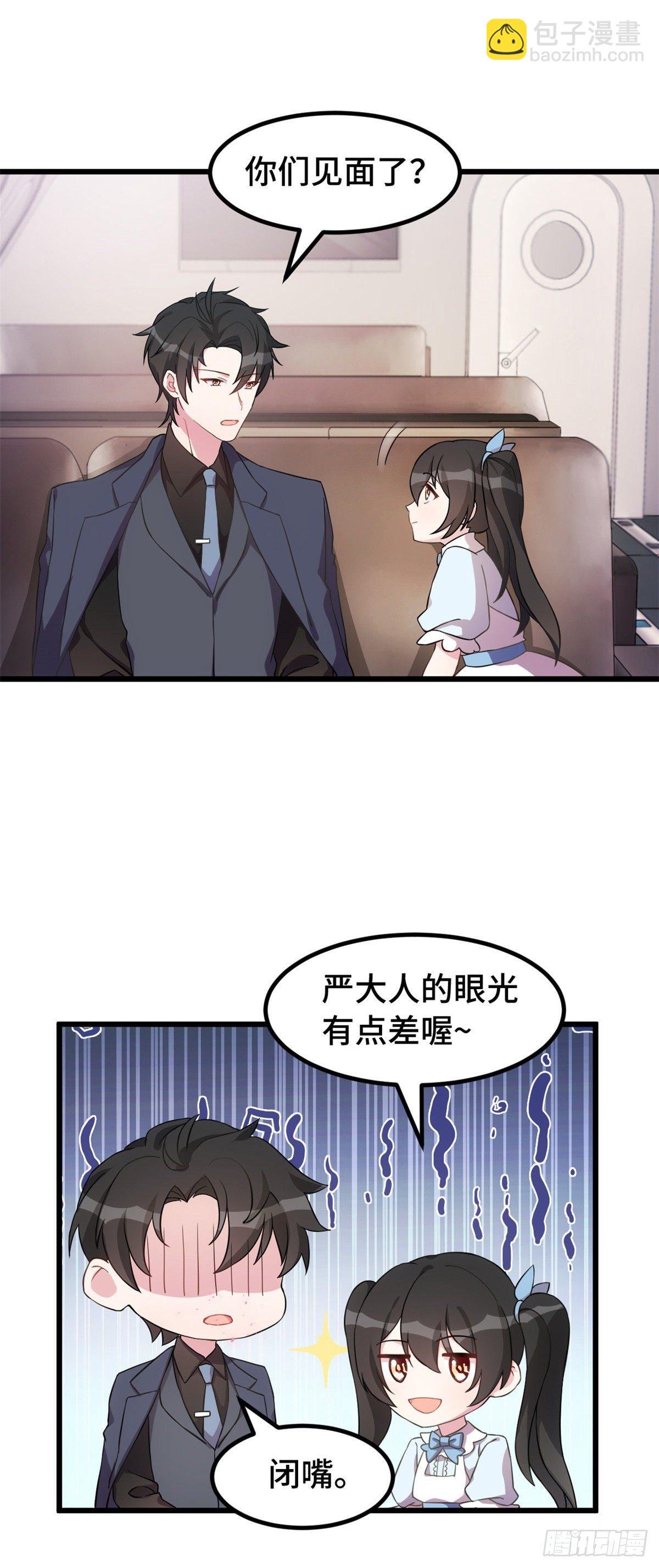 第21话 十六年后嫁给你
