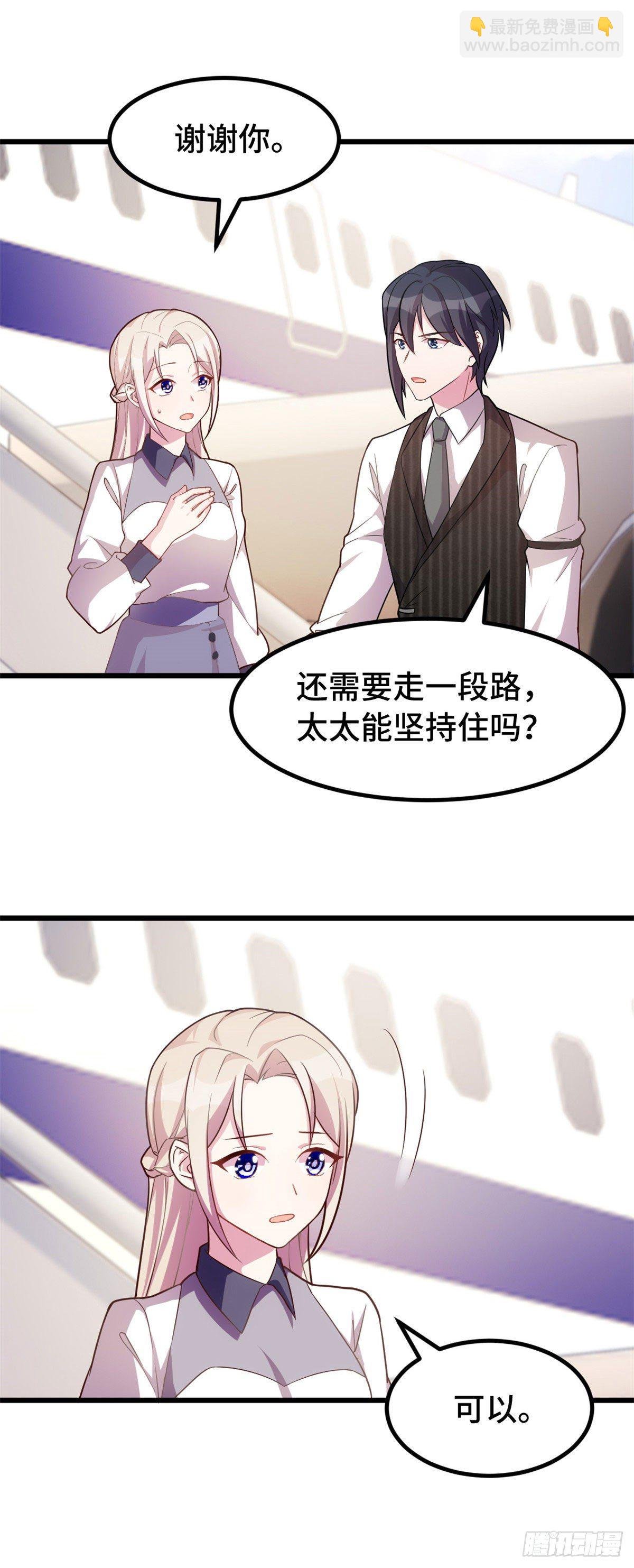 第23话 把心脏还给小暖