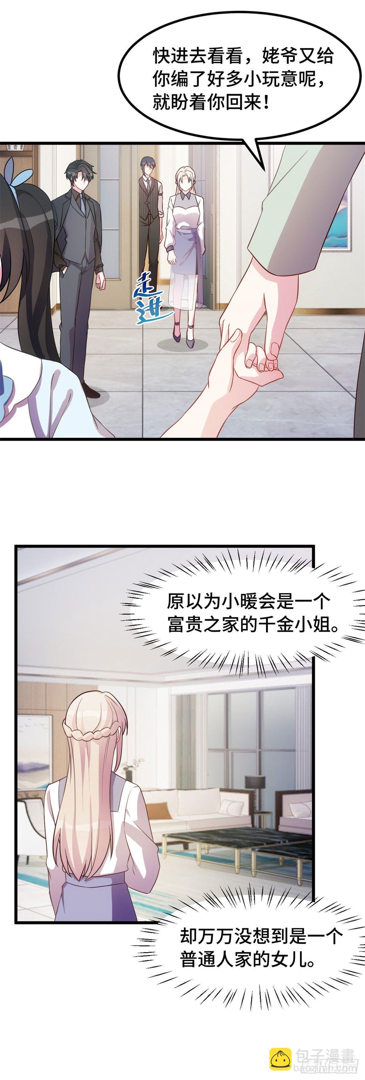 第24话 小暖的家人