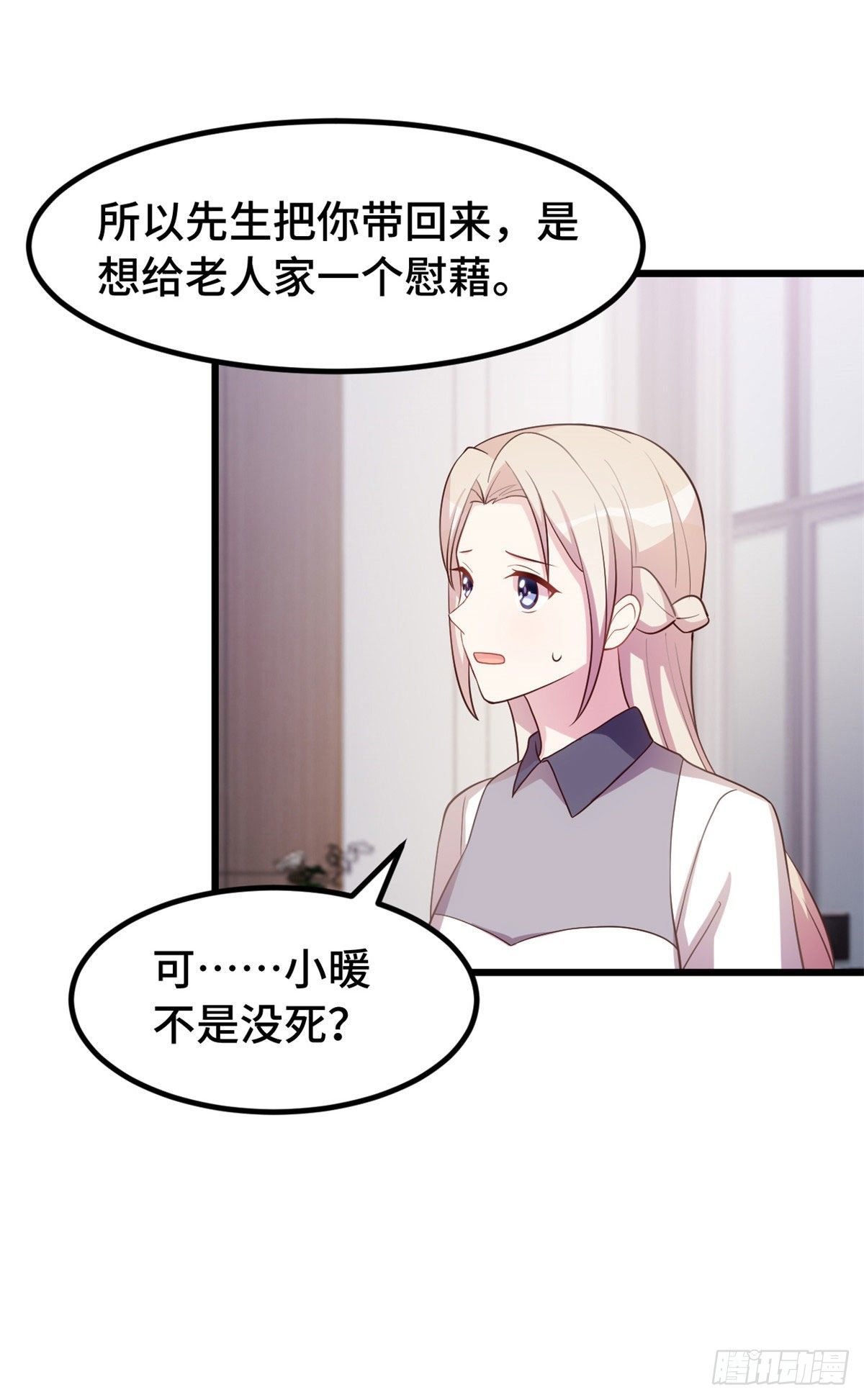 第24话 小暖的家人